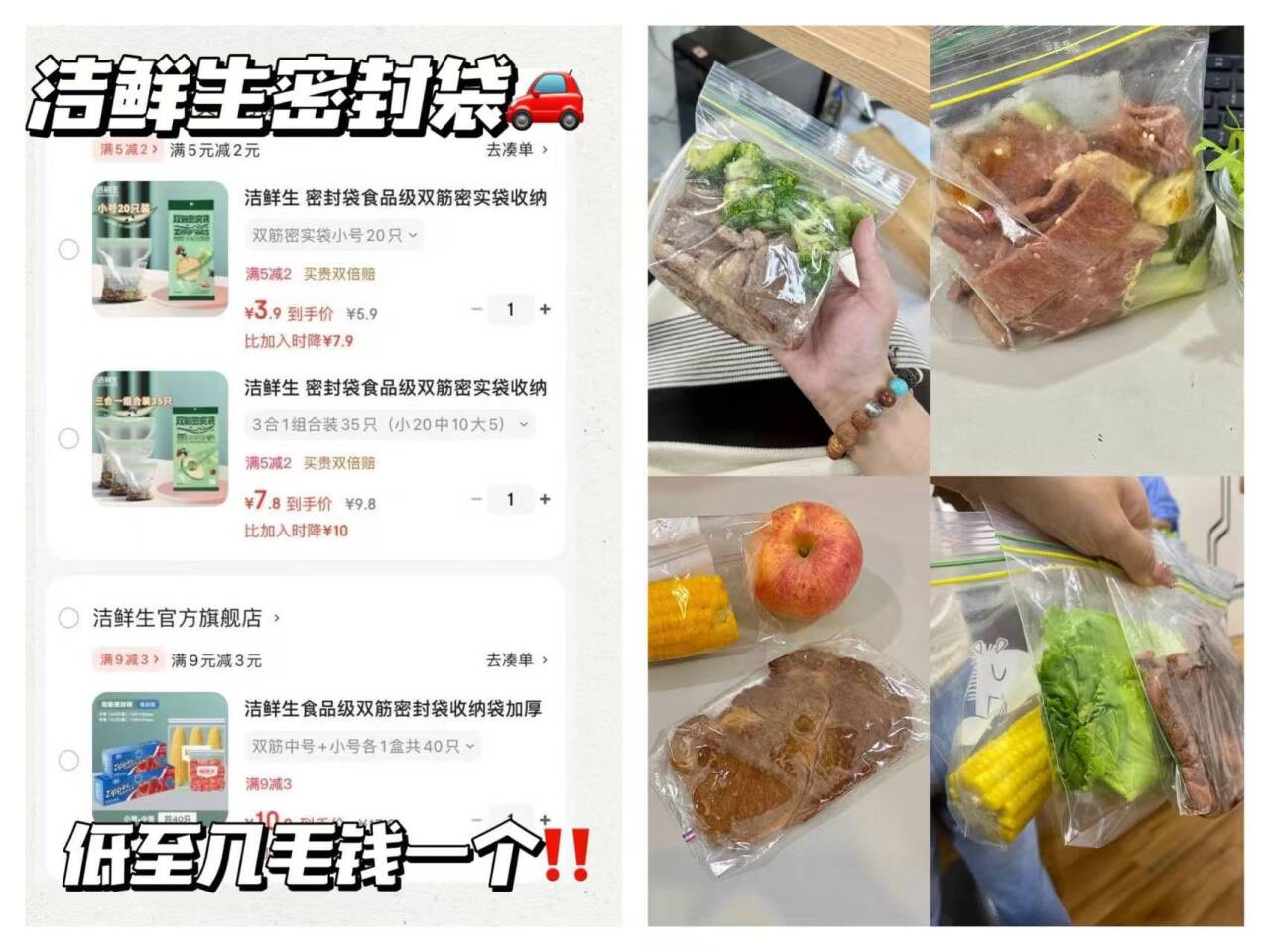 洁鲜生食品级双筋密封袋收纳袋加厚自封口PE啪嗒袋分装收纳密实袋食品袋 双筋中号+小号各1盒共40只