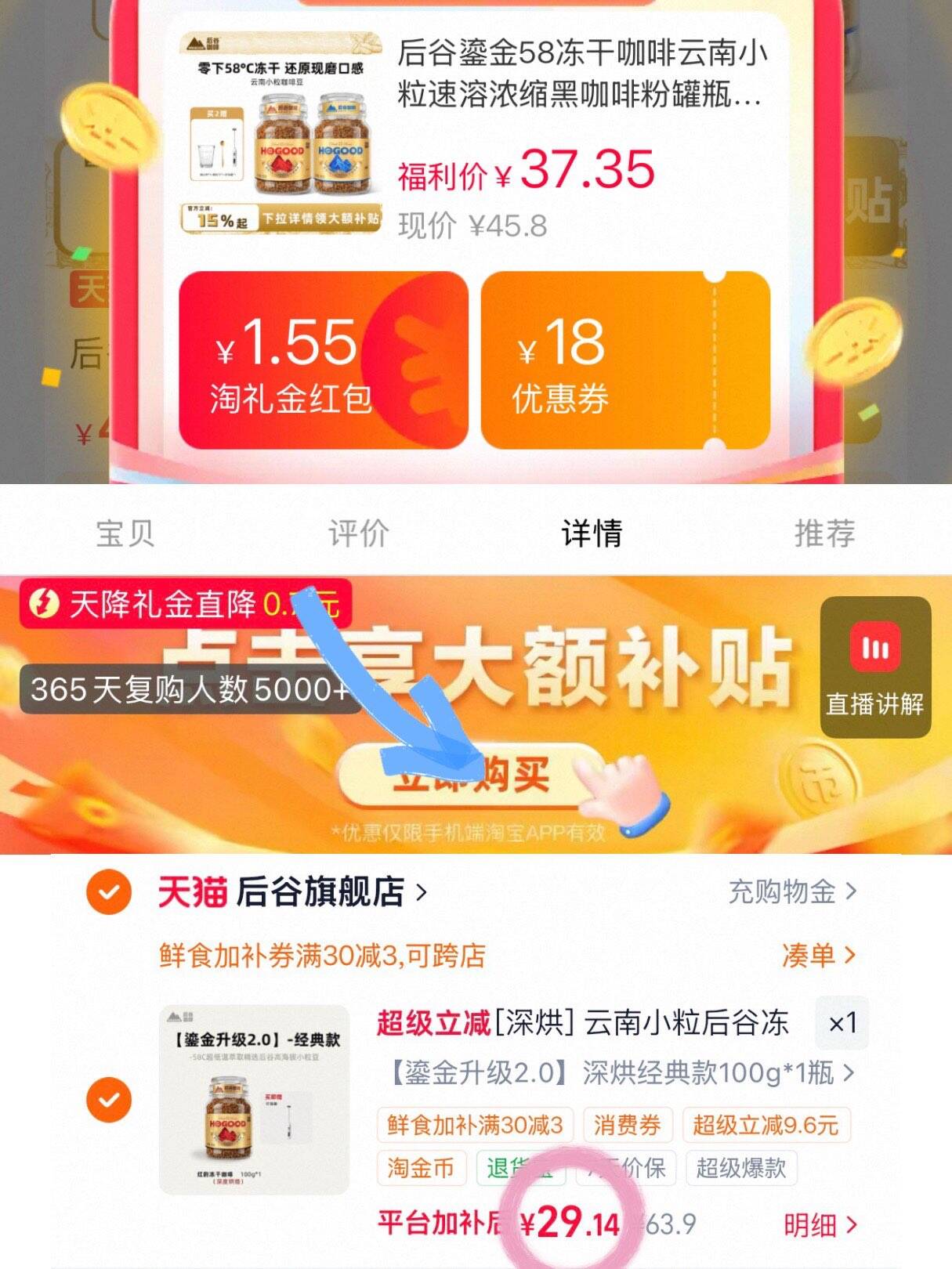 [深烘]云南小粒后谷冻干咖啡