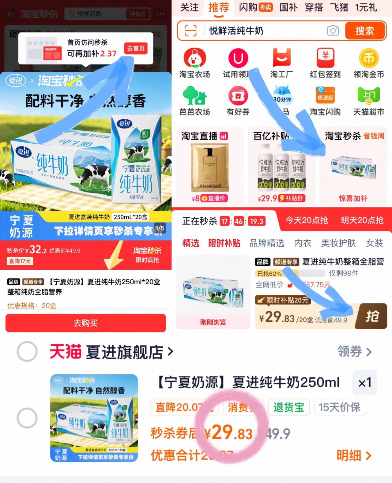 【宁夏奶源】夏进纯牛奶250ml*20盒整箱纯奶全脂营养