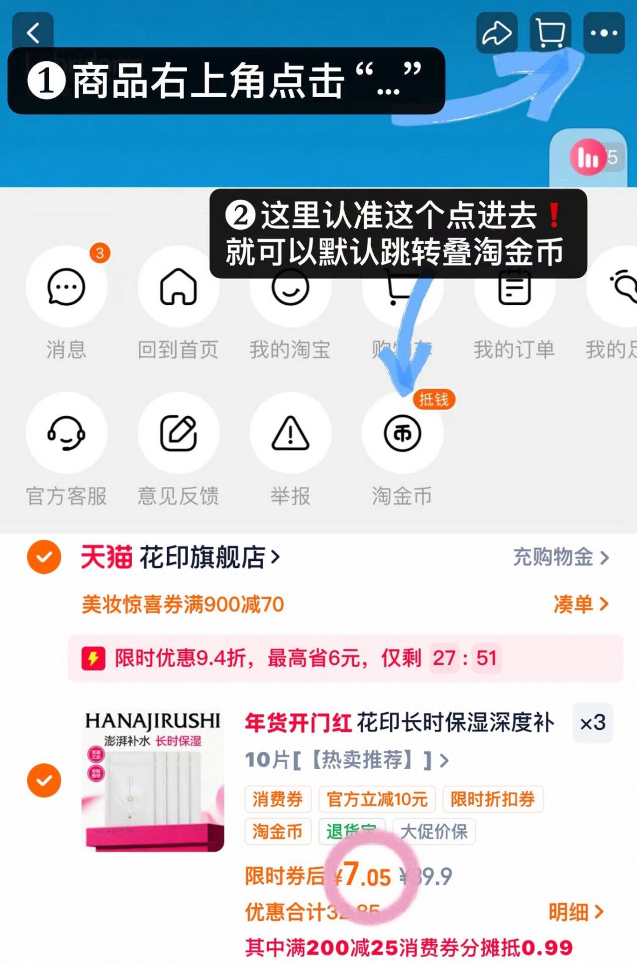 花印长时保湿深度补水贴片式面膜