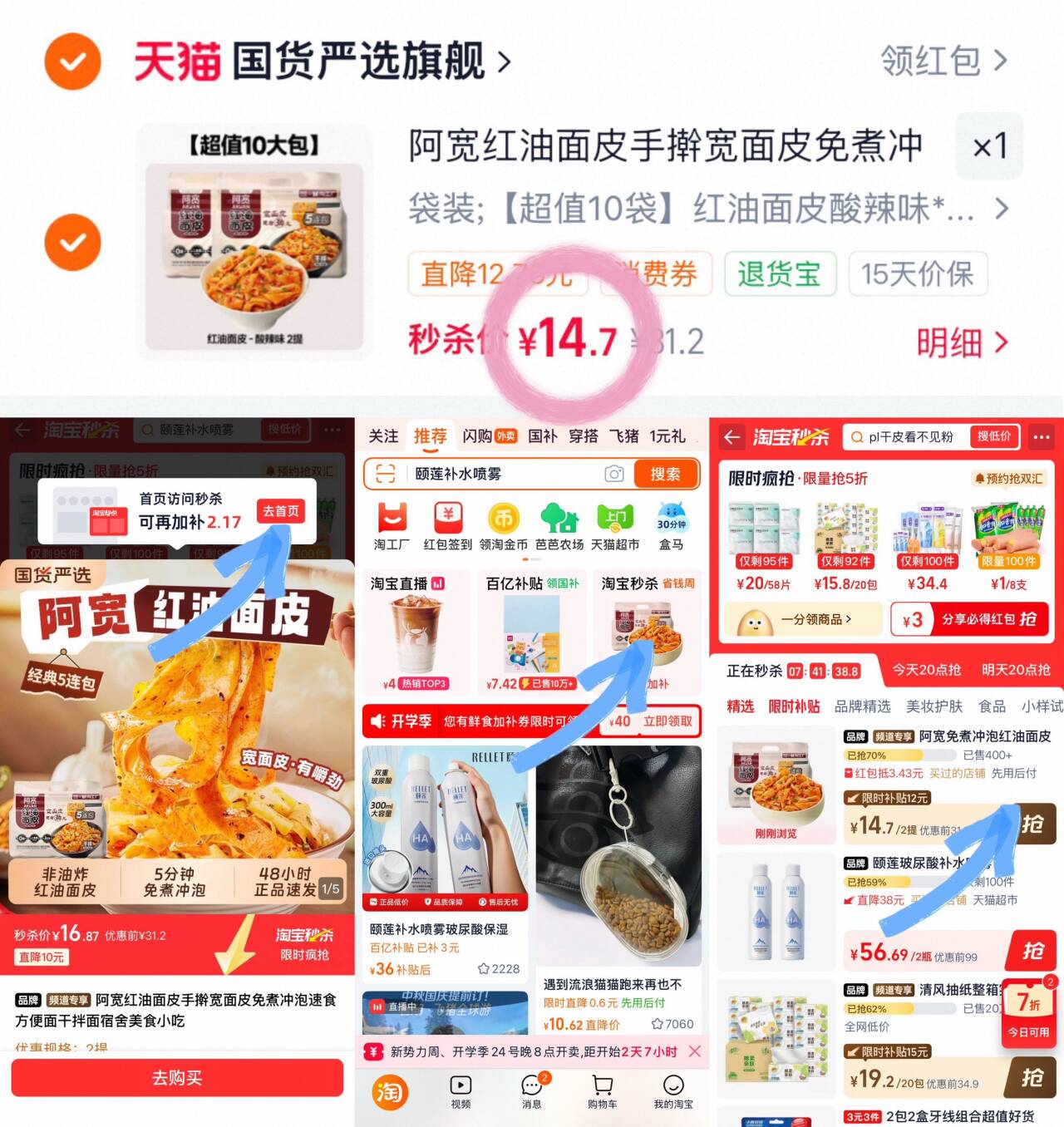 阿宽红油面皮手擀宽面皮免煮冲泡速食方便面干拌面宿舍美食小吃