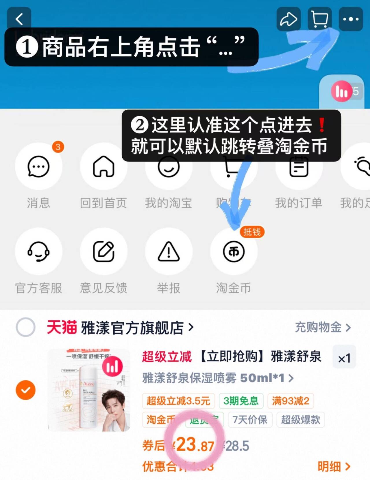 【立即抢购】雅漾舒泉保湿喷雾爽肤水补水可上飞机便携旅行装官网