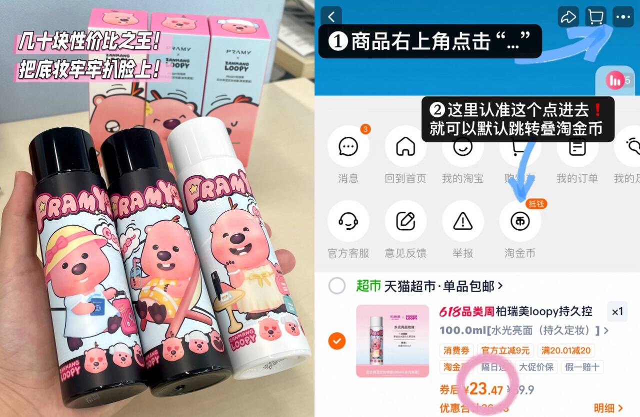 柏瑞美loopy持久控油定妆喷雾