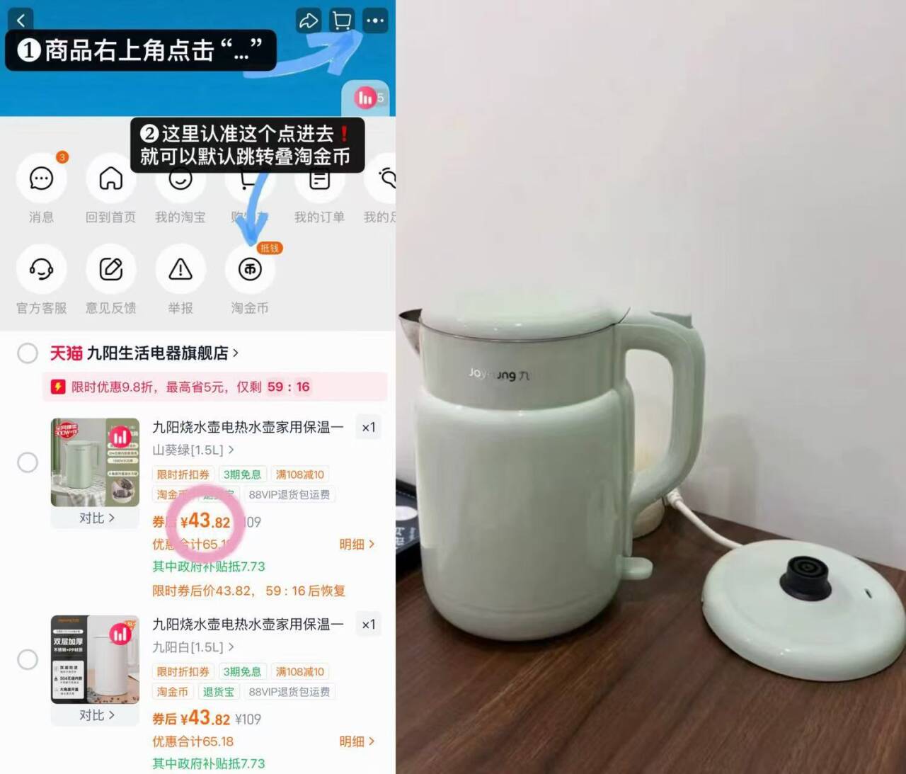 九阳烧水壶电热水壶家用保温一体