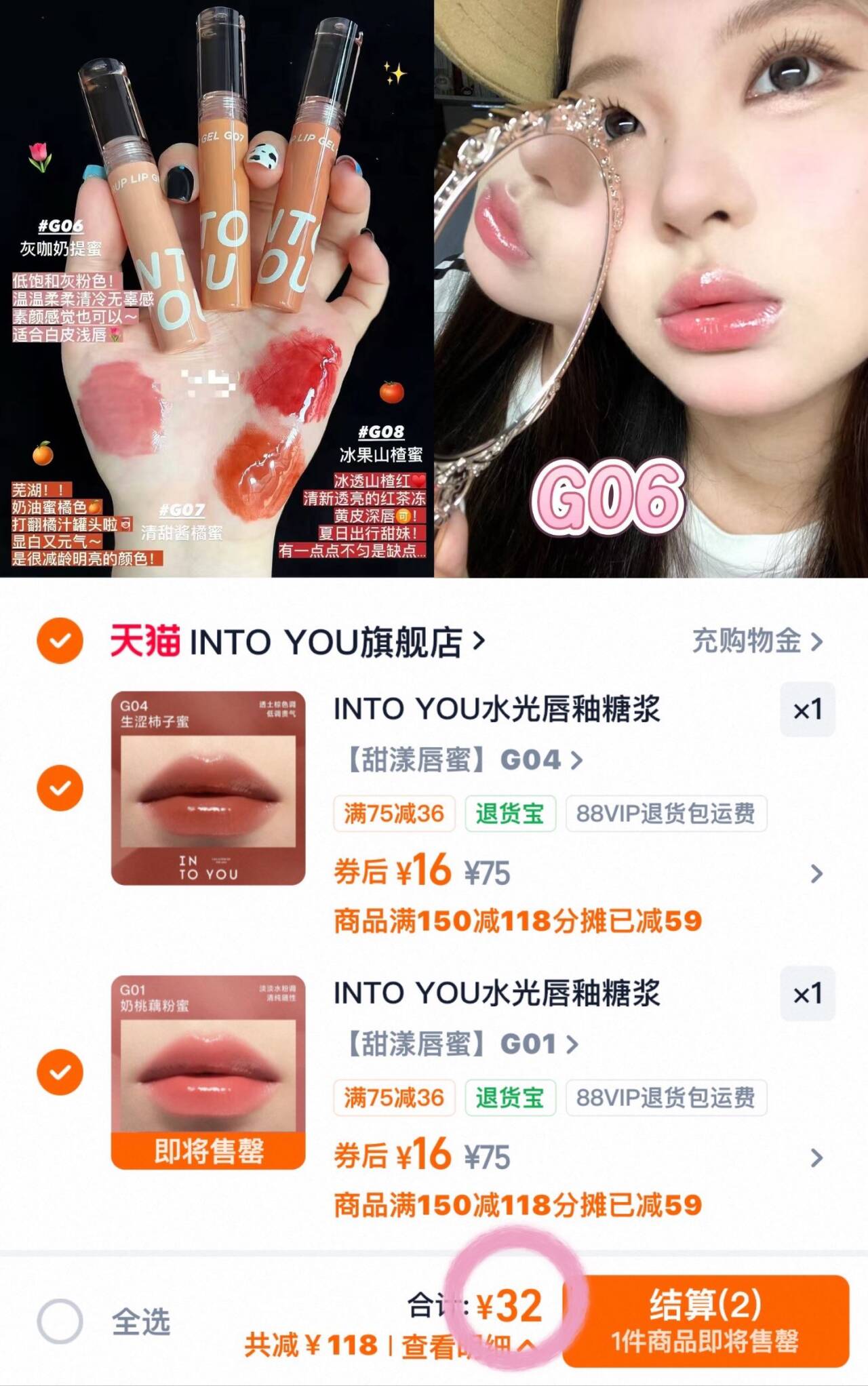 INTOYOU水光唇釉糖浆