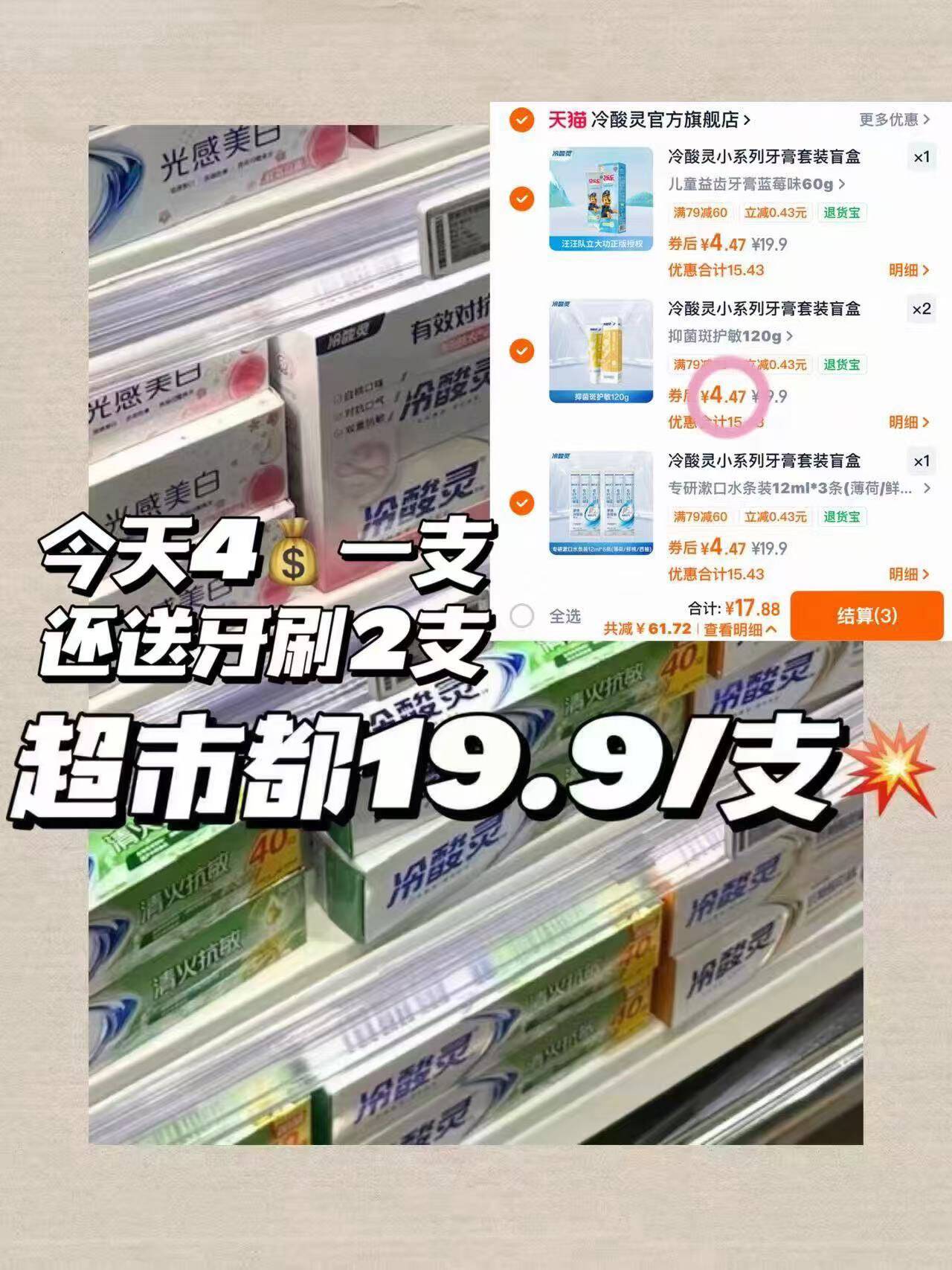 【任选4件39.6】冷酸灵抗敏护龈牙膏套装双重抗牙齿敏感牙膏
