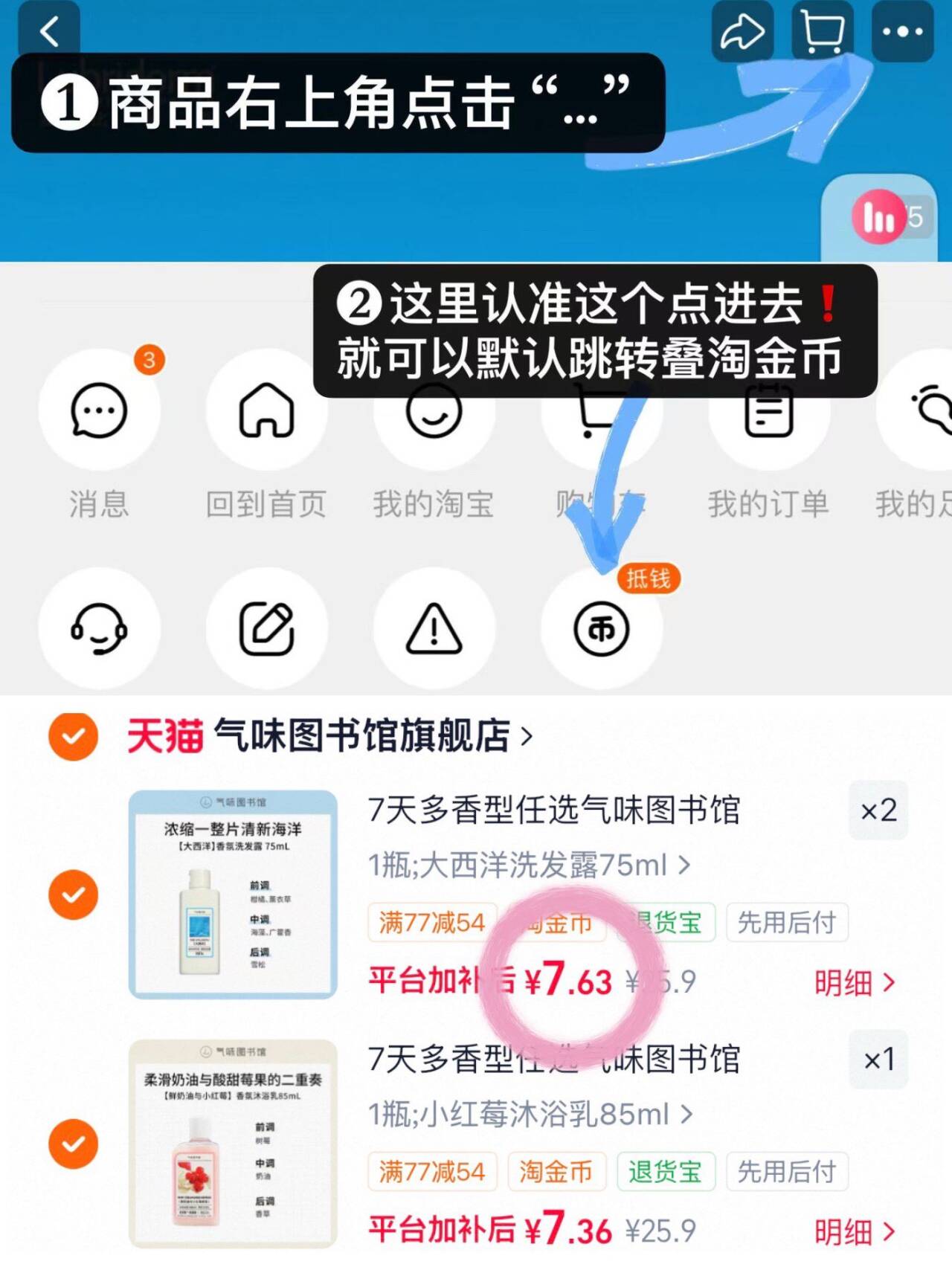 7天多香型任选气味图书馆