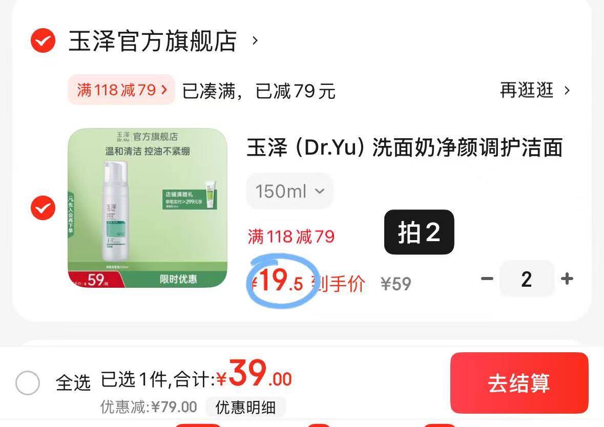 玉泽（Dr.Yu）洗面奶净颜调护洁面泡温和无皂基泡沫洁面深层清洁温和控油 150ml