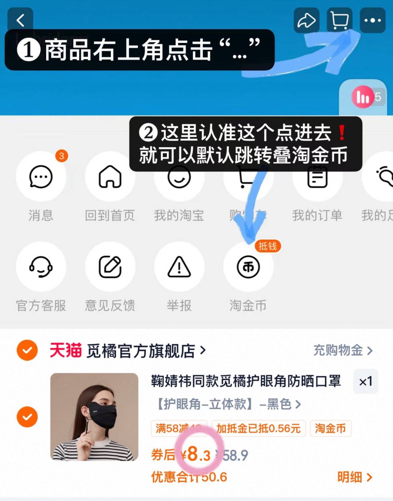 鞠婧祎同款觅橘护眼角防晒口罩