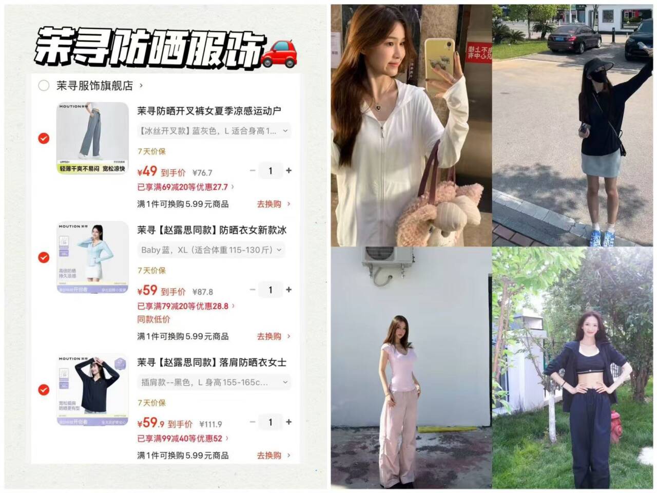 茉寻【赵露思同款】落肩防晒衣女士新款夏季户外防晒服外套凉感透气 插肩款--黑色 L 身高155-165cm，体重110斤以下