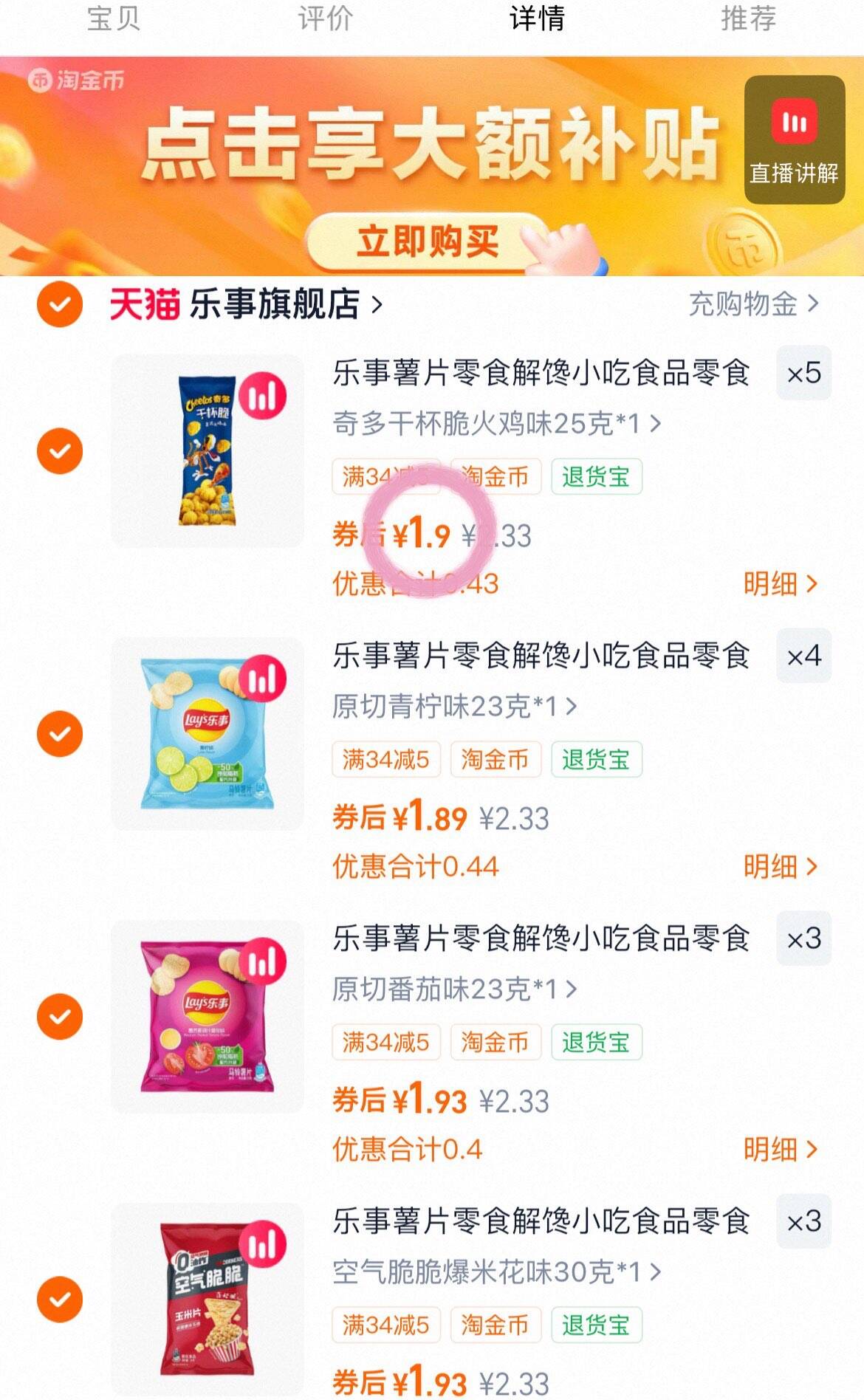 乐事薯片零食解馋小吃食品零食组合休闲办公室零食多口味任选