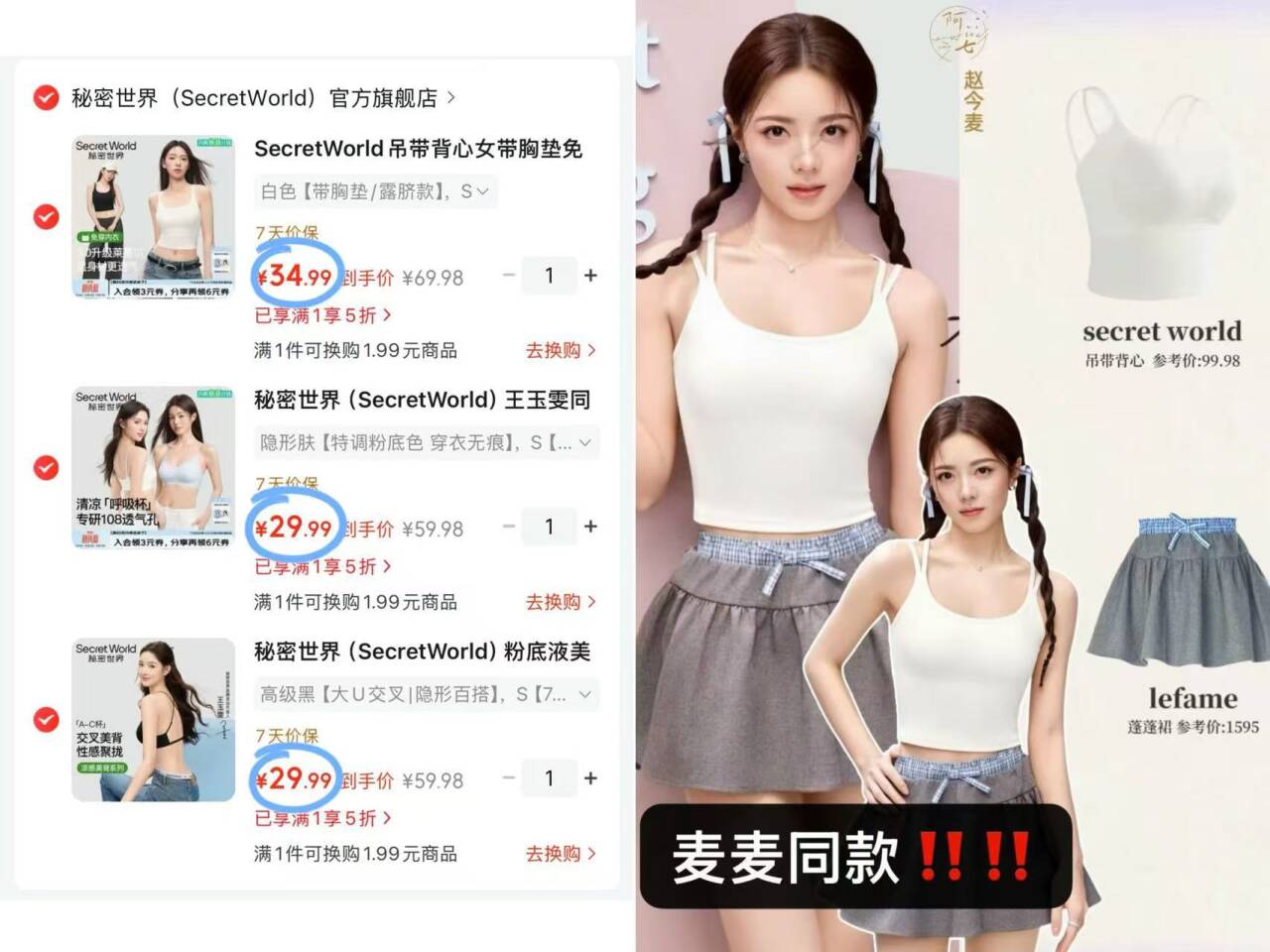 内衣五折赵今麦、王玉雯同款0点先领折券https://u.jd.com/46GVOaK以下任选.元美背内衣王玉雯同款https://u.jd.com/41GkYur .元无痕内衣王玉雯同款https://u.jd.com/4OGU2DB .元吊带背心带胸垫https://u.jd.com/4GGmdKo 