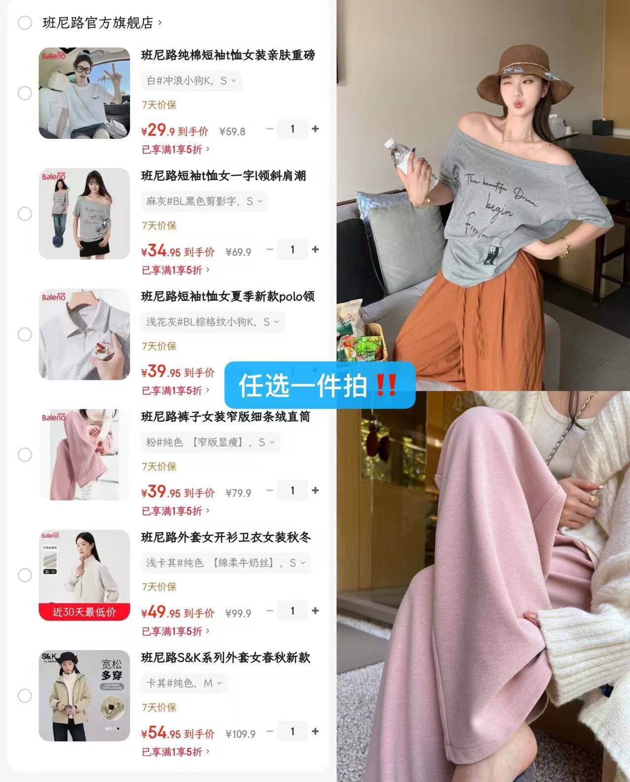 班尼路S&K系列外套女春秋新款三防夹克宽松百搭防风保暖抗寒上衣服女9.1 卡其#纯色 M