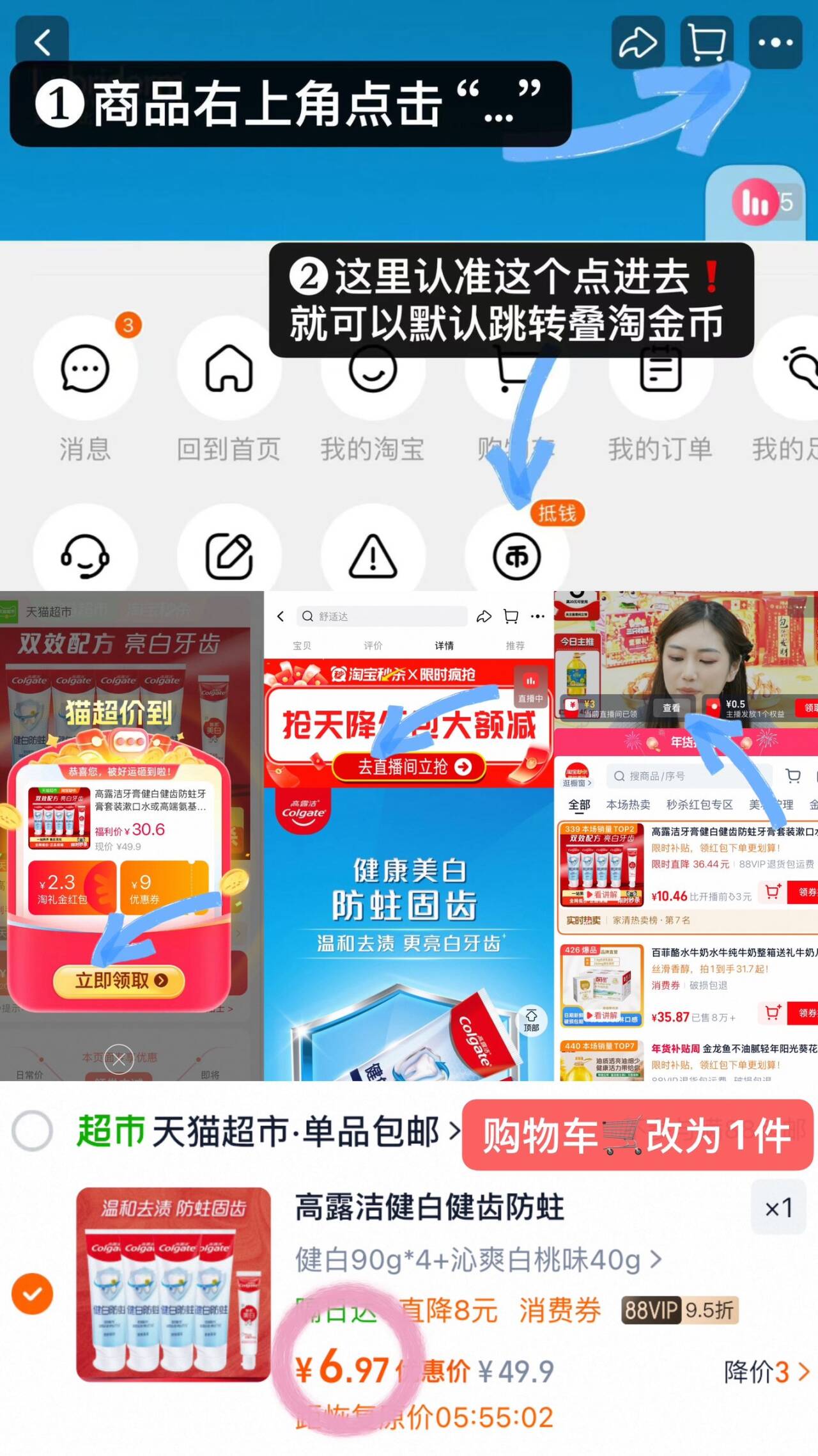 高露洁健白健齿防蛀牙膏