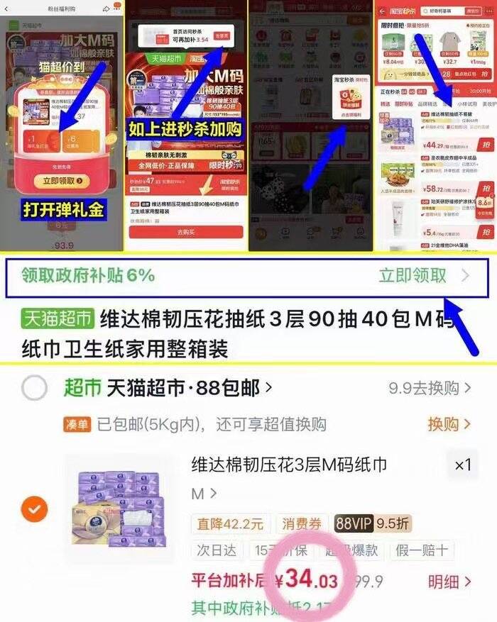 维达棉韧压花3层M码纸巾