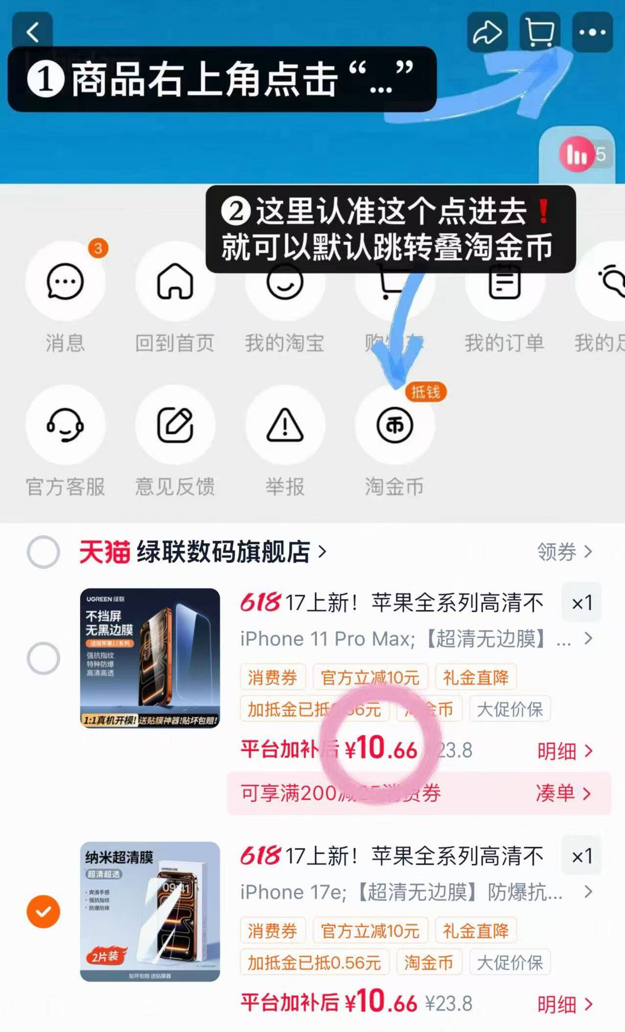 17上新！苹果全系列高清不挡屏膜