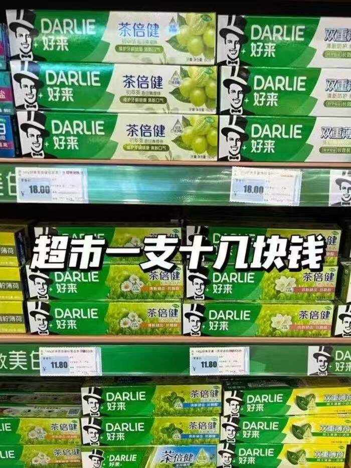 好来原黑人超白茶牙膏清新口气