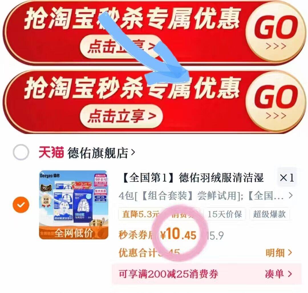 【全国第1】德佑羽绒服清洁湿巾