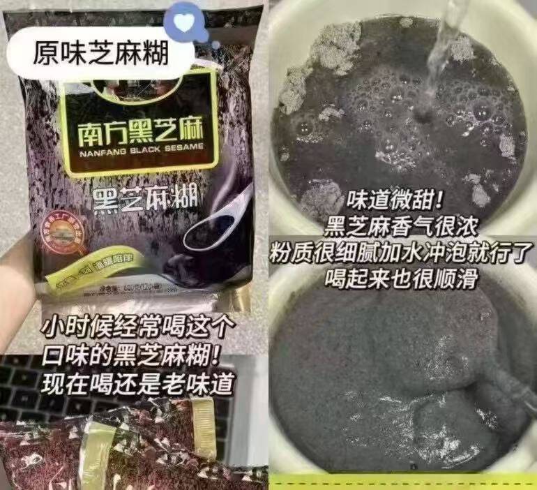 南方黑芝麻糊红枣桂圆小米糊山药玉米南瓜糊等粗粮早餐速食冲饮T2