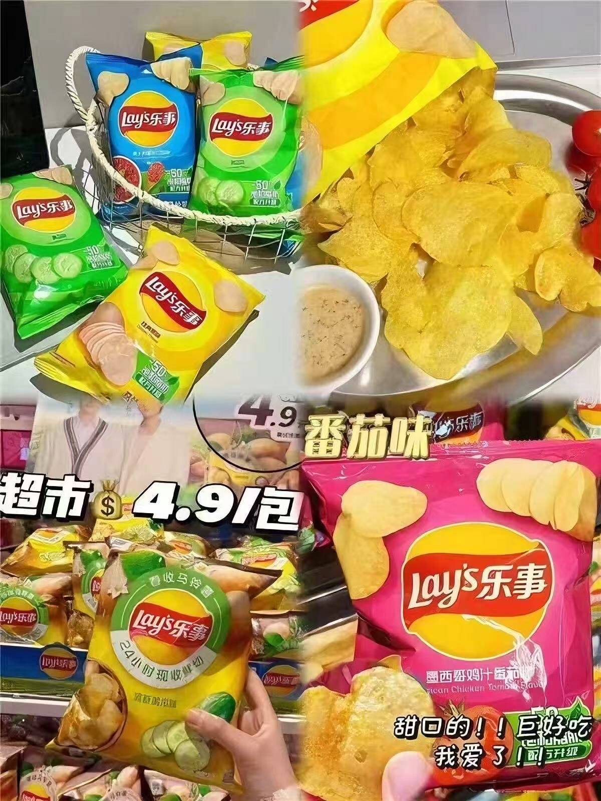 乐事薯片多口味解馋零食大礼包