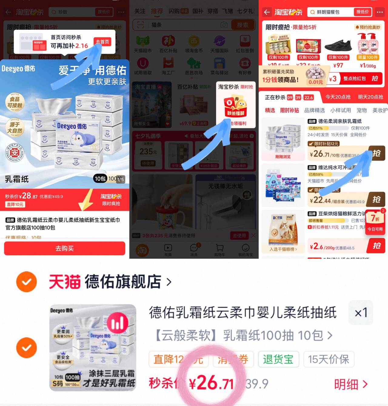 德佑乳霜纸云柔巾婴儿柔纸抽纸新生宝宝纸巾官方旗舰店100抽10包