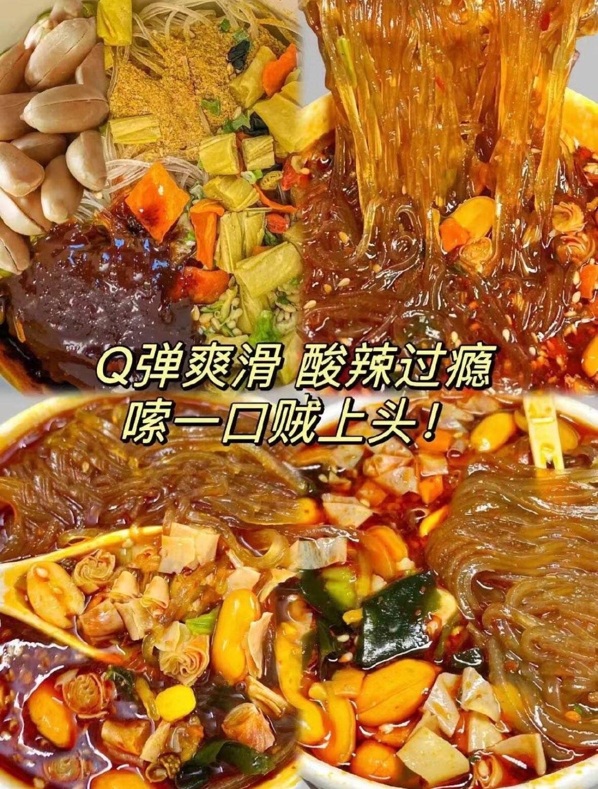 食族人酸辣粉粉桶装酥脆豌豆