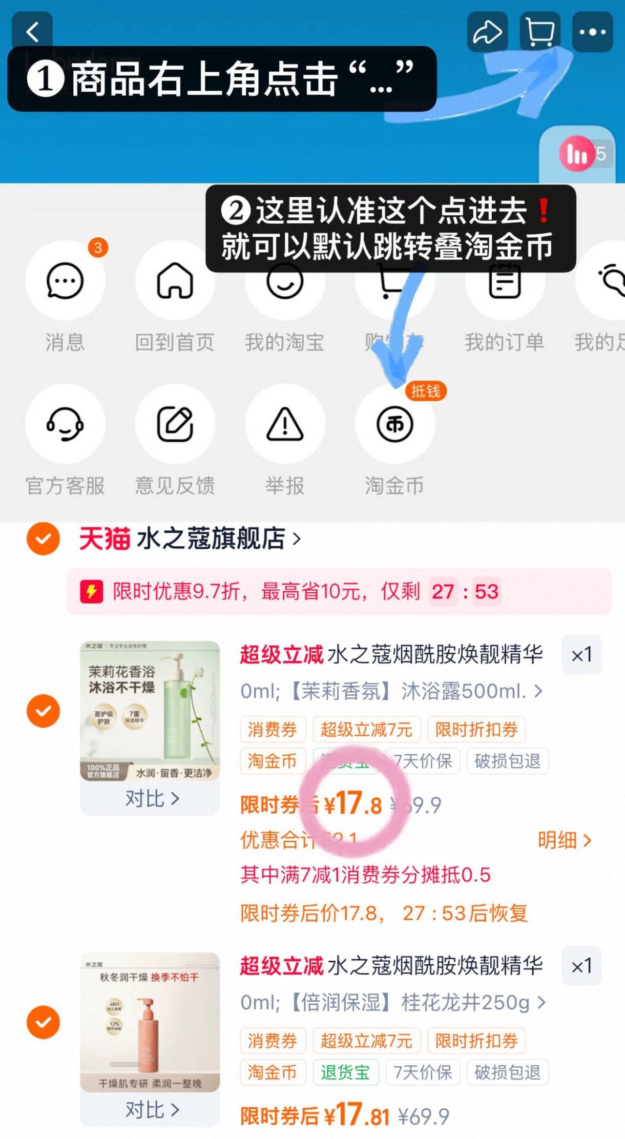 水之蔻烟酰胺焕靓精华身体乳补水保湿舒缓持久留香不粘腻官方正品