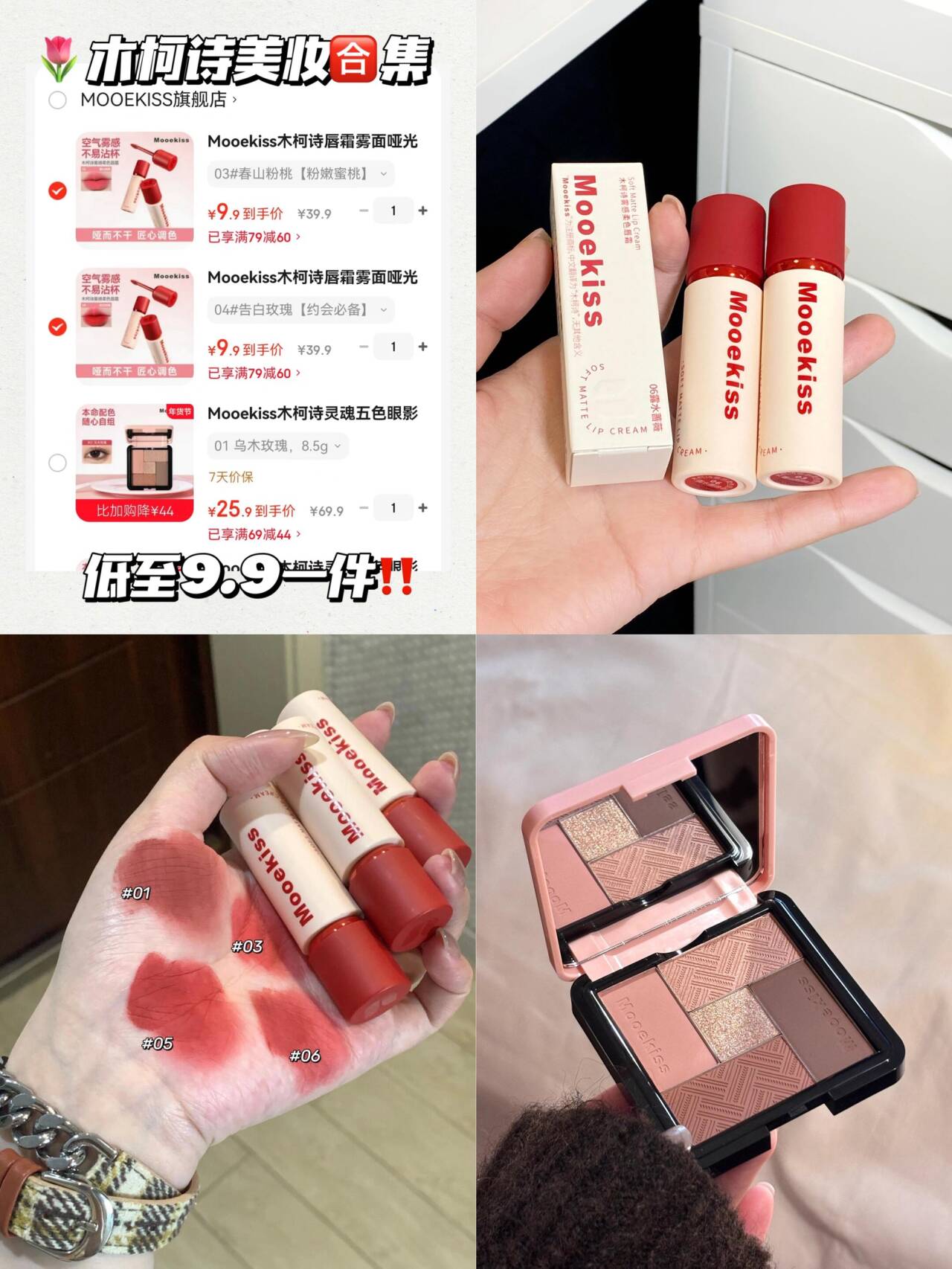 Mooekiss木柯诗灵魂五色眼影盘大地多色新手日常学生通勤送女生学生新手 01 乌木玫瑰 8.5g