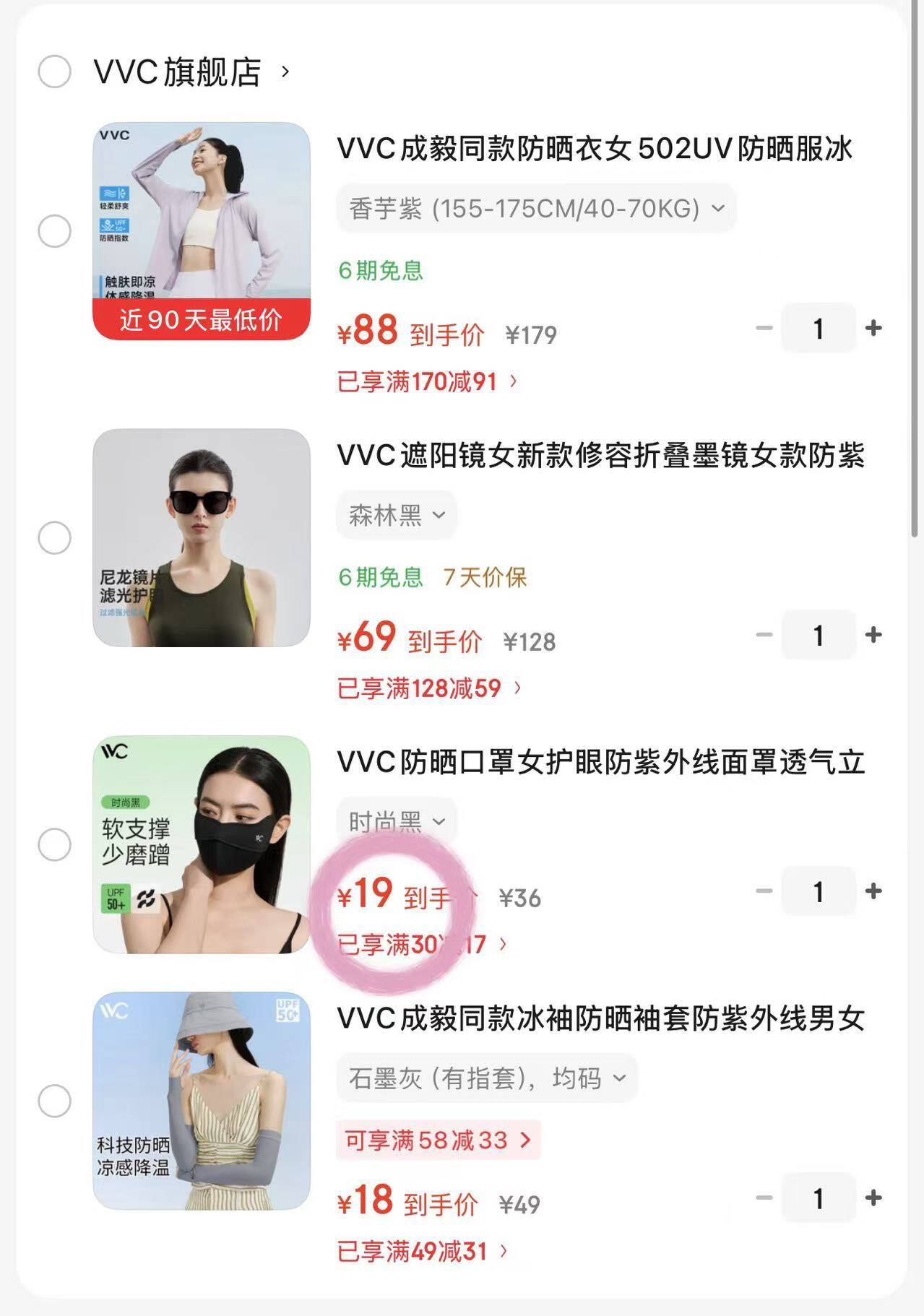 VVC成毅同款防晒衣女502UV防晒服冰感防晒户外运动透气防紫外线外套 香芋紫 (155-175CM/40-70KG)