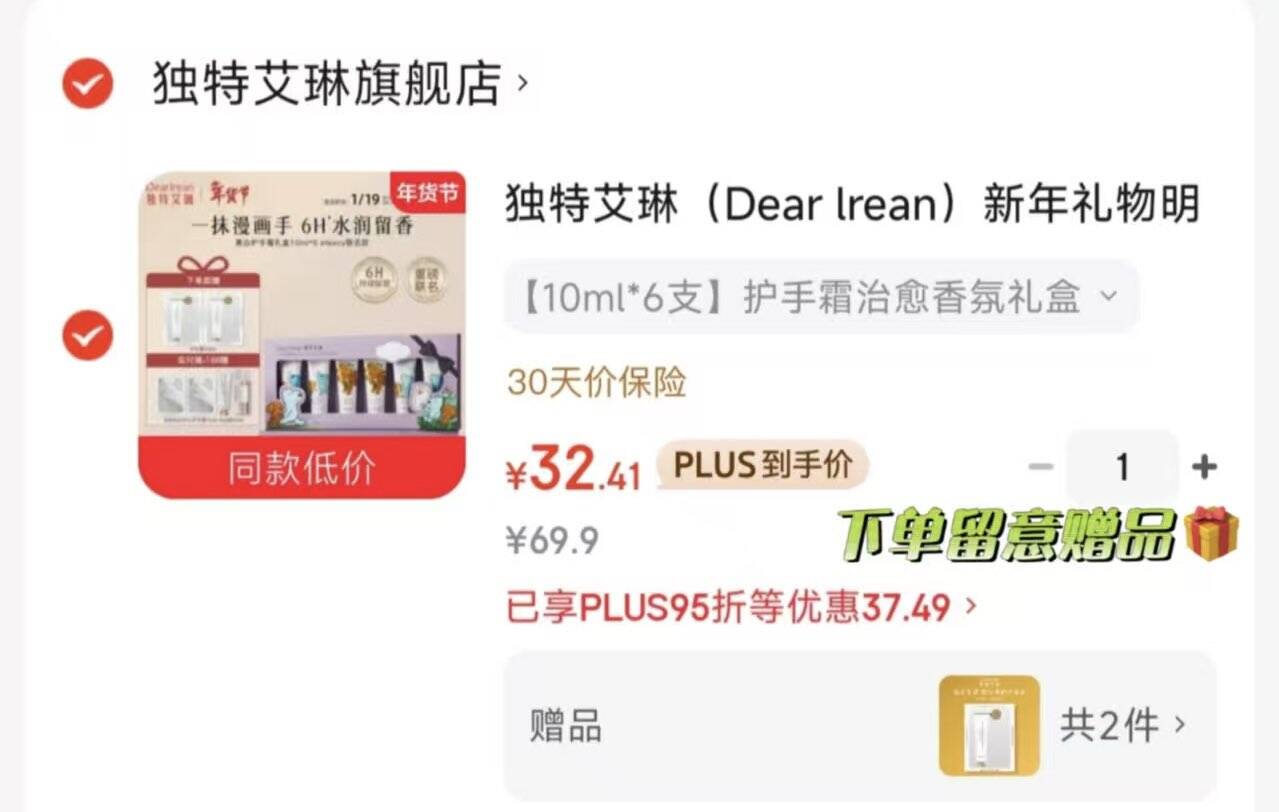 独特艾琳（Dear lrean）新年礼物明星同款护手霜礼盒伴手礼保湿不油腻手部护理套装手膜 【10ml*6支】护手霜治愈香氛礼盒