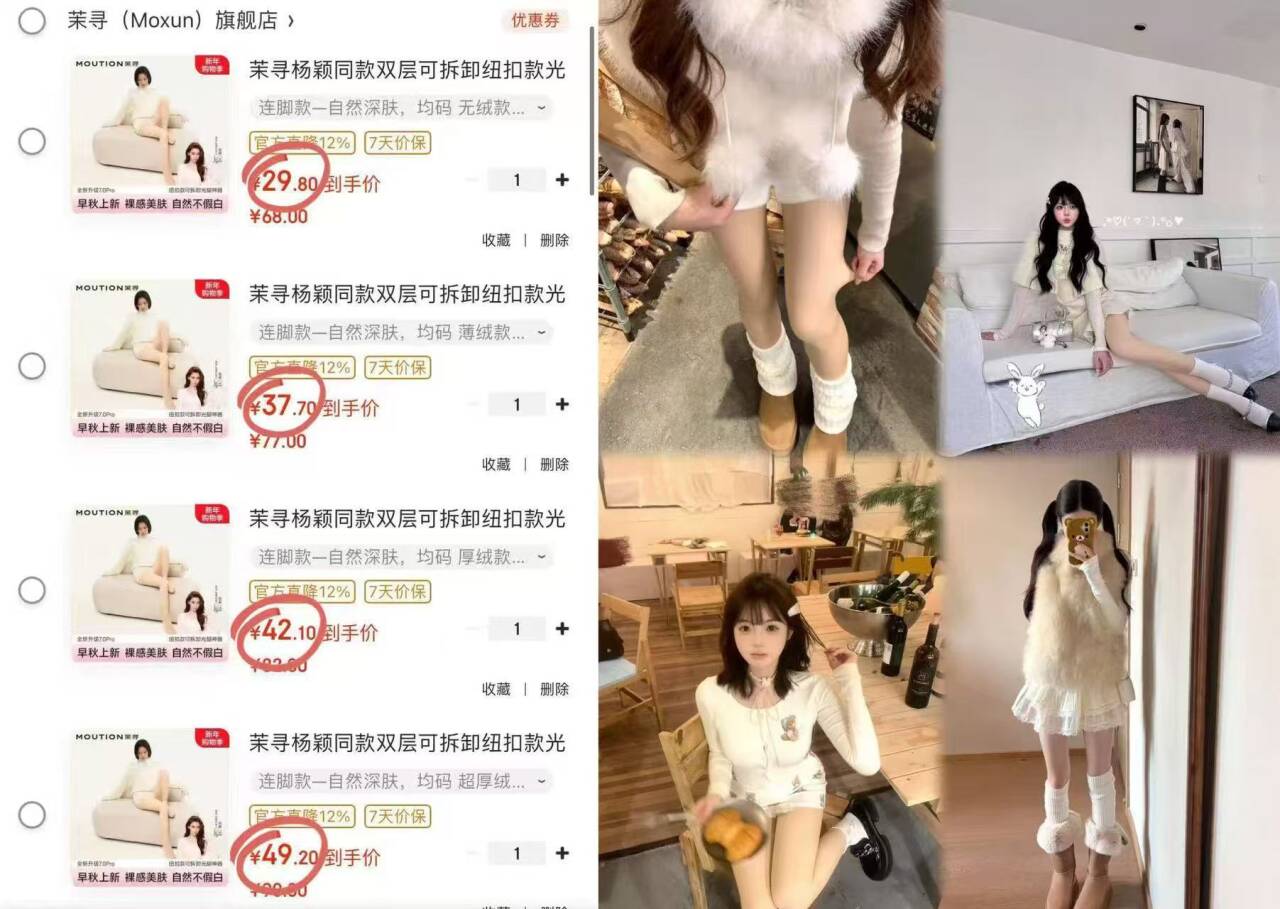 茉寻【杨颖同款】光腿神器双层丝袜女秋冬季加绒保暖肉色打底裤连裤袜 超厚绒 均码 自然深肤—踩脚