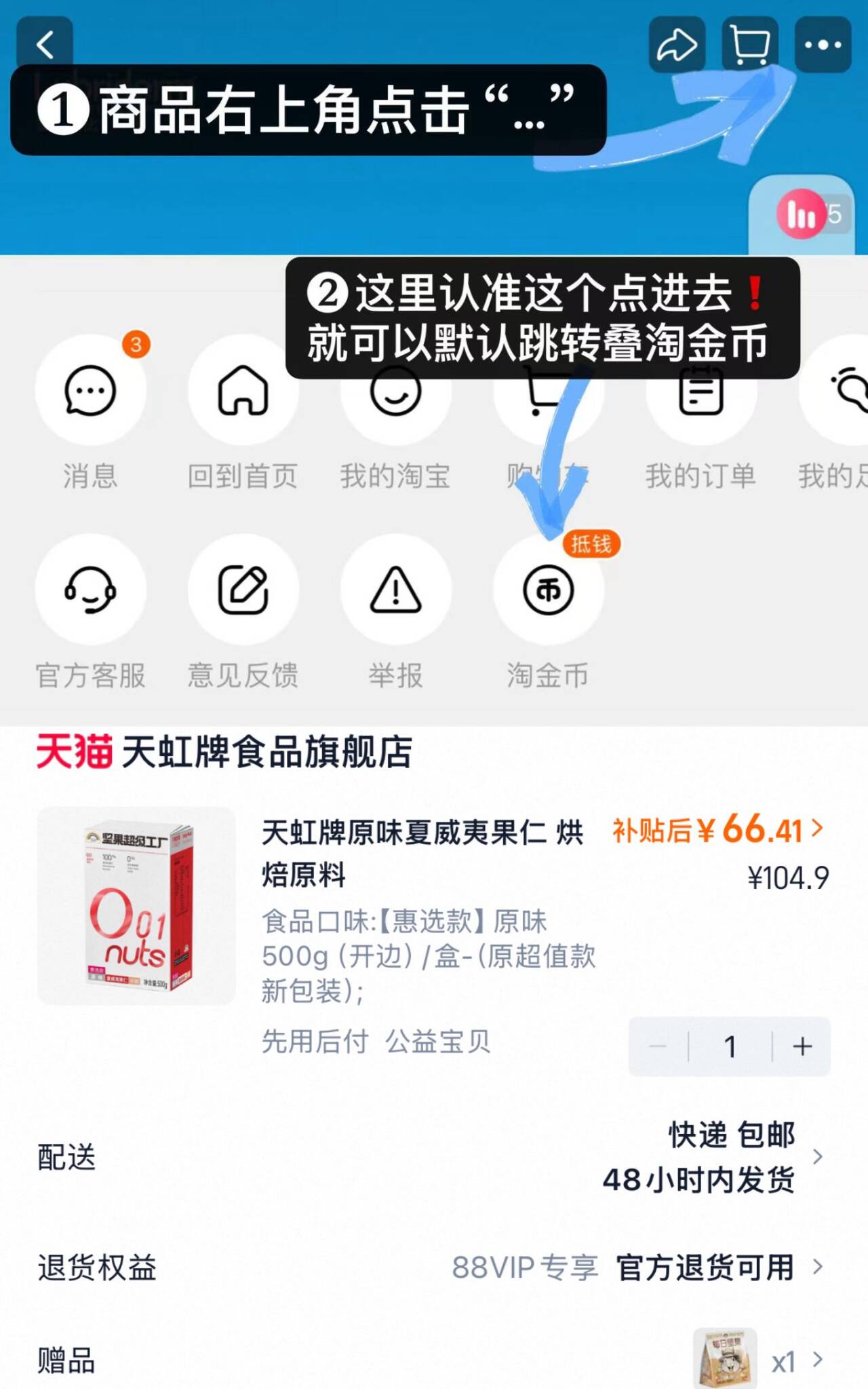 先岭页面鲜食加补券(rI1p5uM9Hbp) CZ1438 