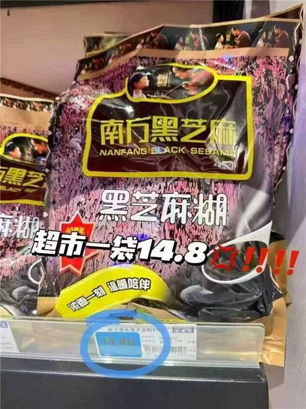 原味即食早餐南方黑芝麻