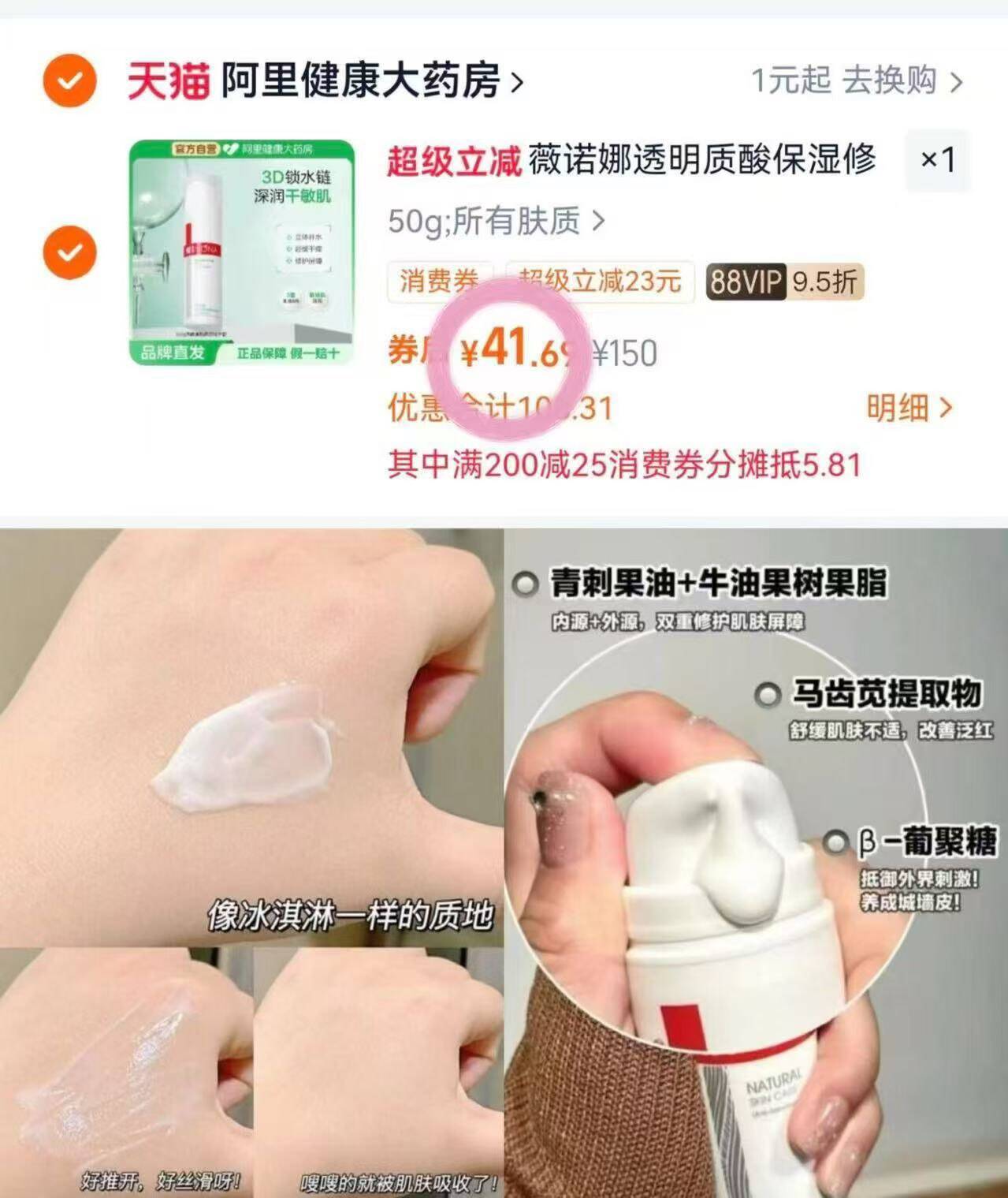 薇诺娜透明质酸保湿修护霜50g舒缓修护肌肤面部保湿水绷带乳霜