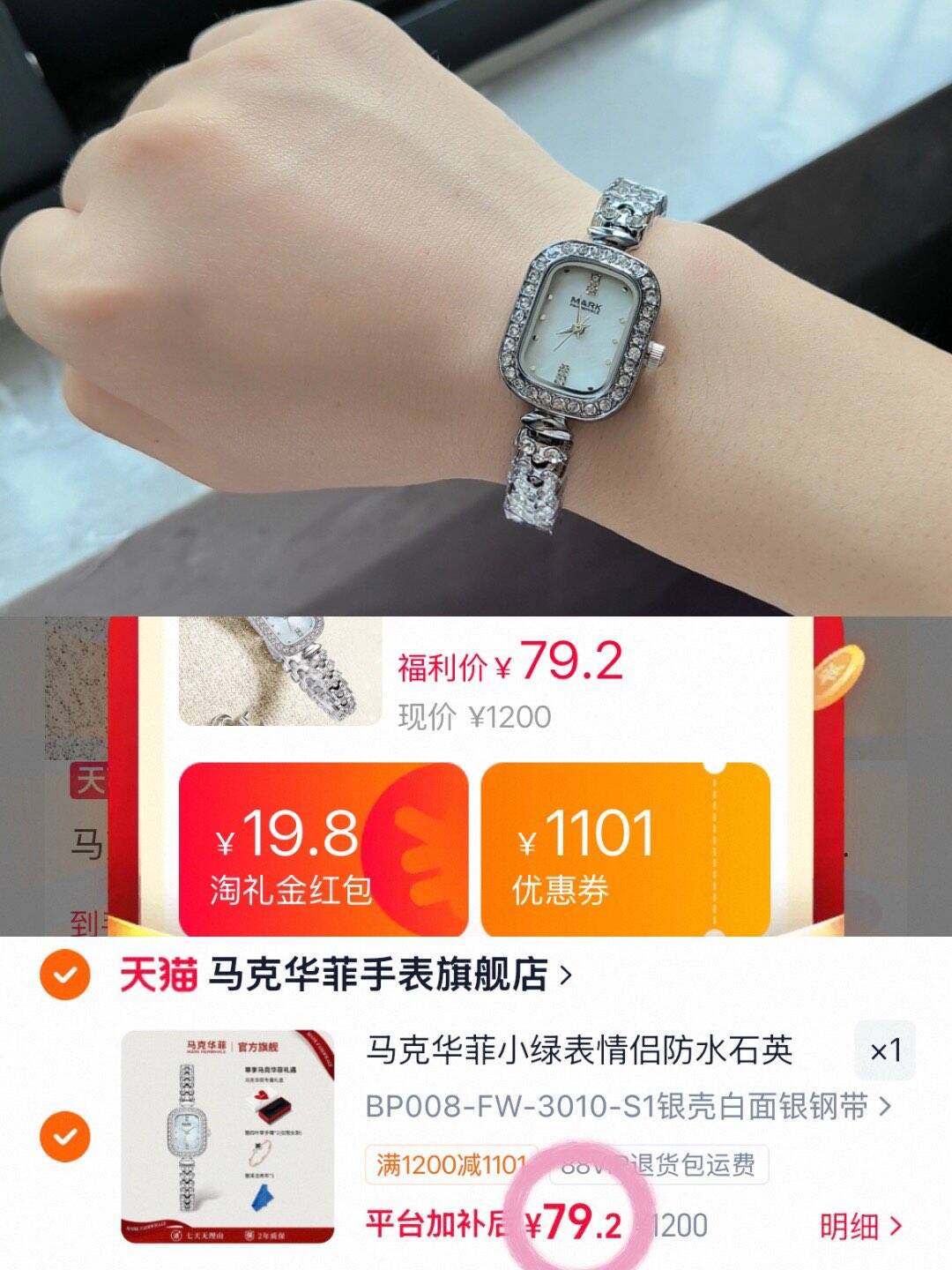 马克华菲小绿表情侣防水石英