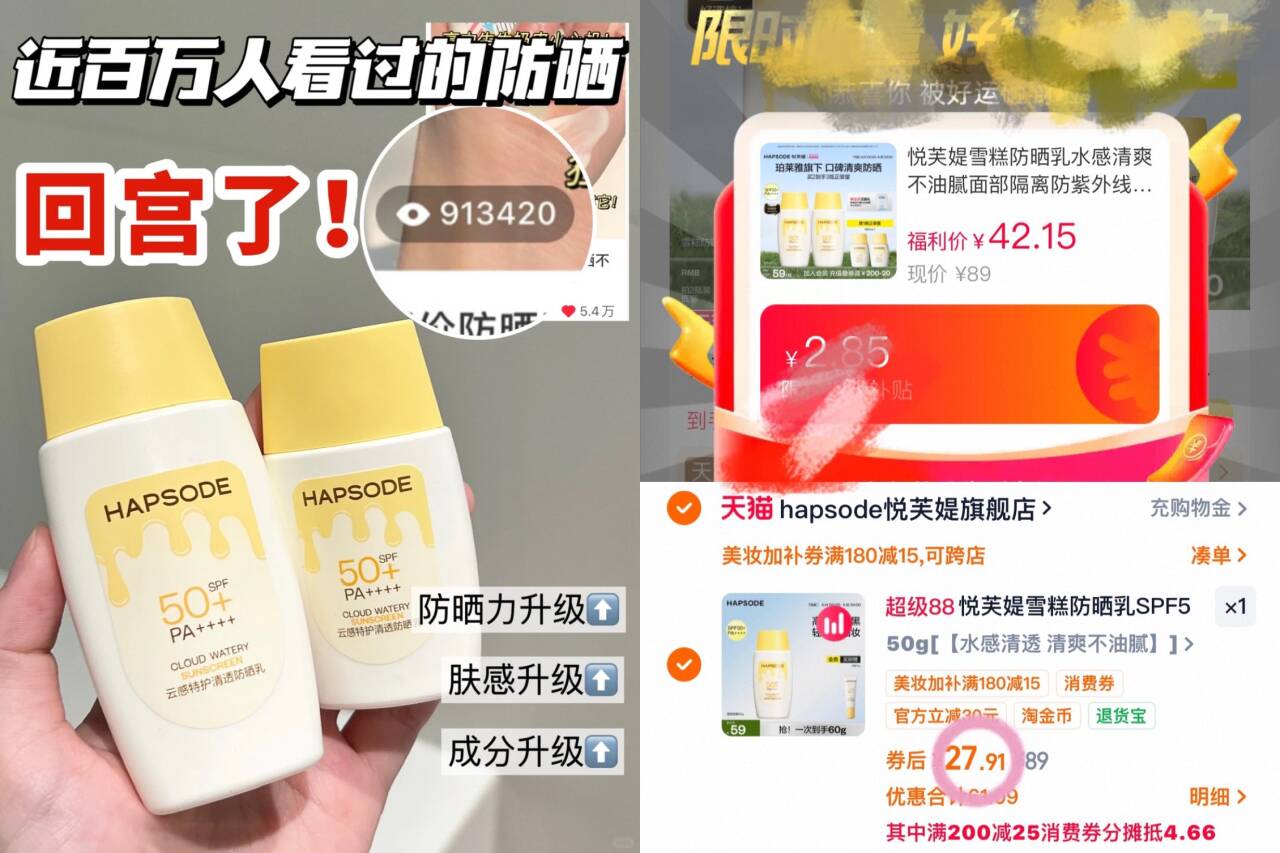 悦芙媞雪糕防晒乳SPF50+PA++++