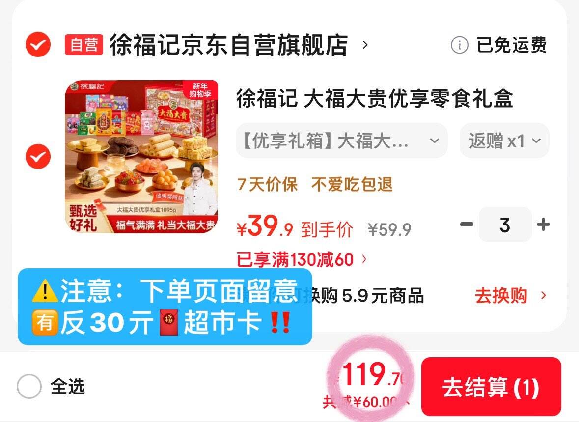 徐福记 大福大贵优享零食礼盒1095g 糖果礼盒 饼干沙琪玛 儿童解馋零食