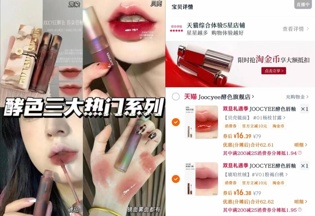 JOOCYEE酵色唇釉唇泥琥珀贝壳镜面哑光唇彩口红T2