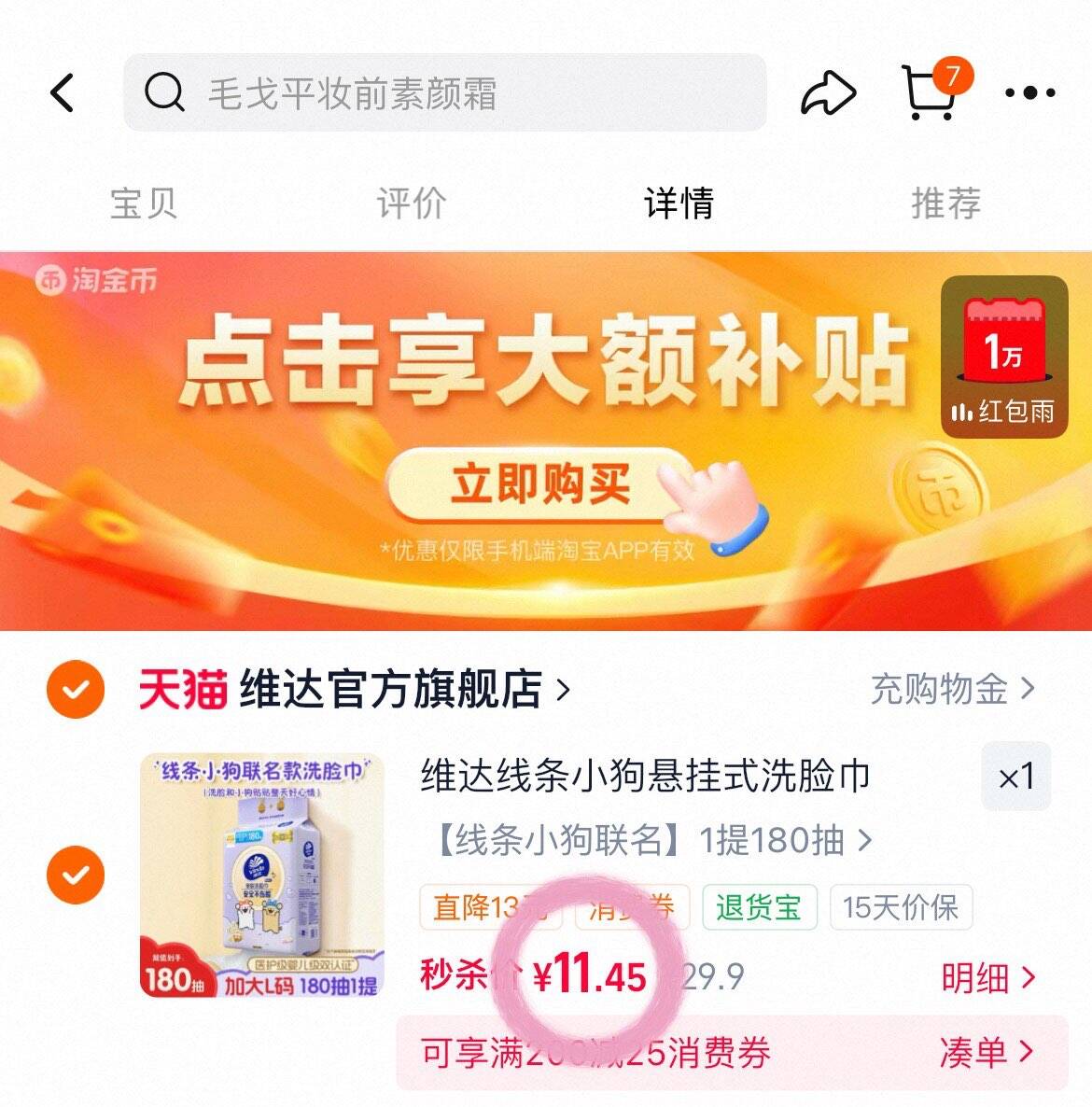 维达线条小狗悬挂式洗脸巾