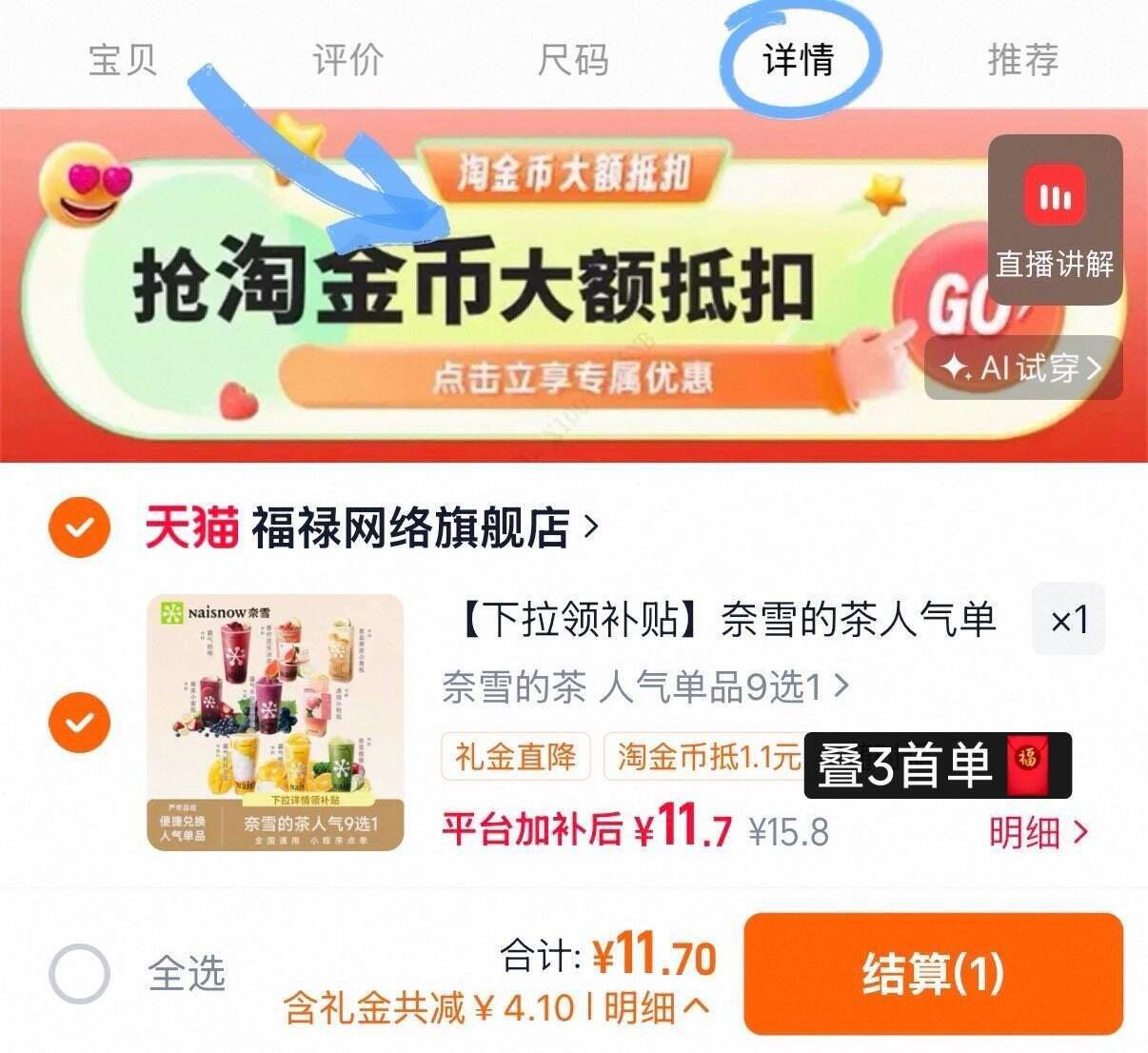 【下拉领补贴】奈雪的茶人气单品9选1 奶茶果茶电子兑换券优惠券