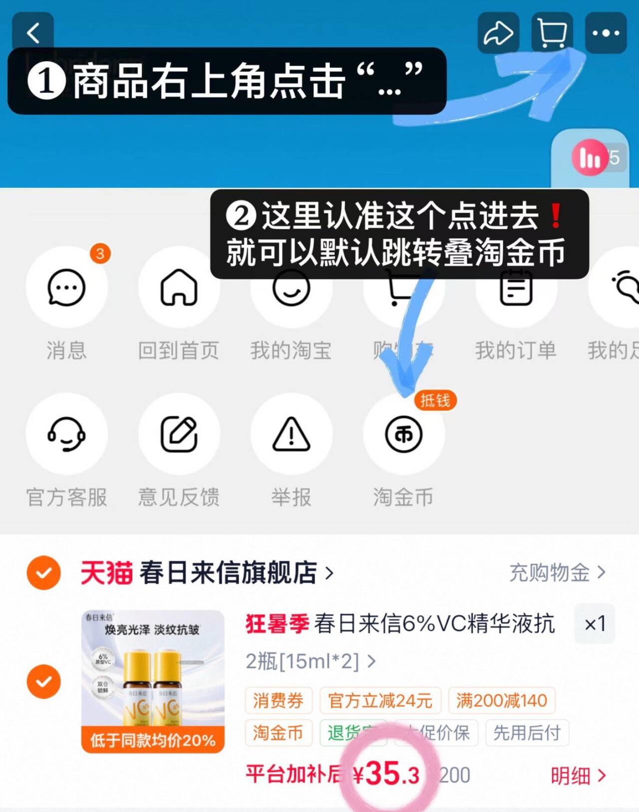 春日来信6%VC精华液抗皱紧致保湿提亮肤色改善暗沉补水保湿k