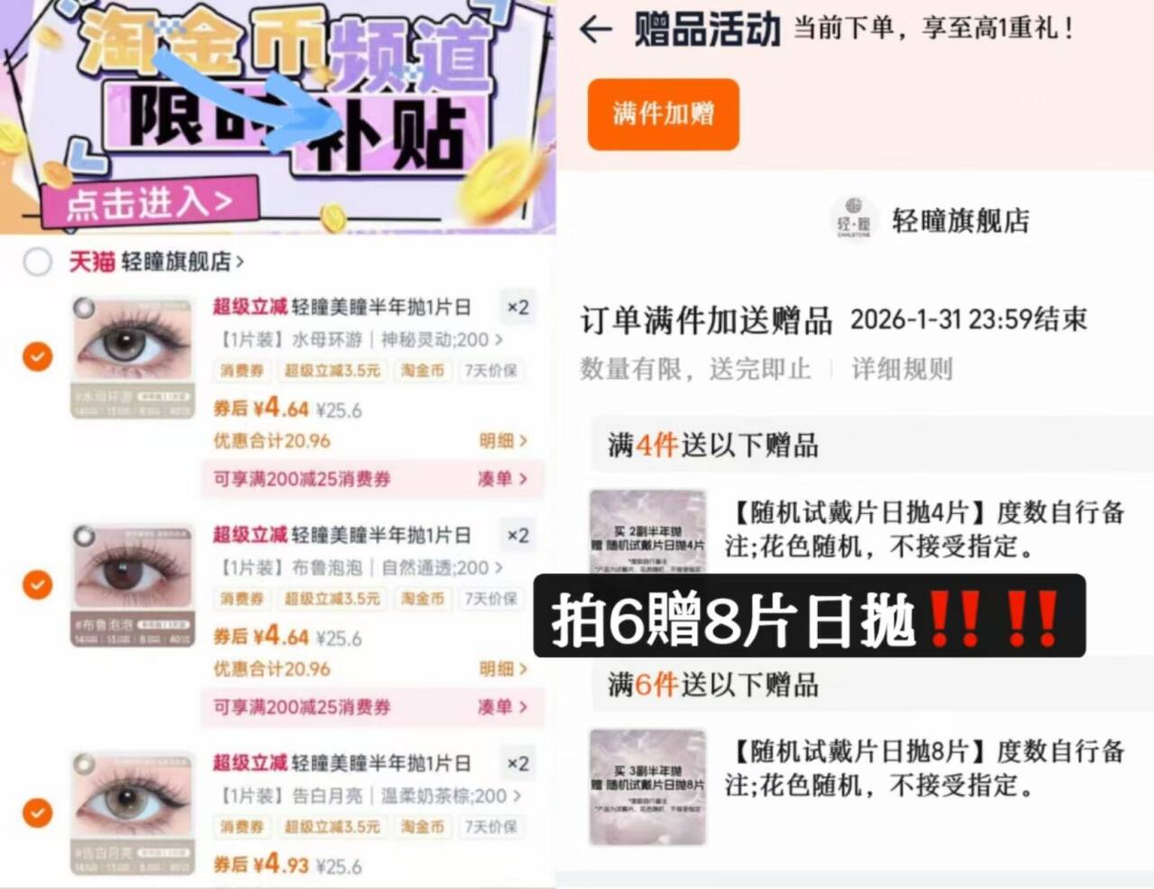 轻瞳美瞳半年抛1片日常百搭通勤大小直径三明治工艺隐形眼镜