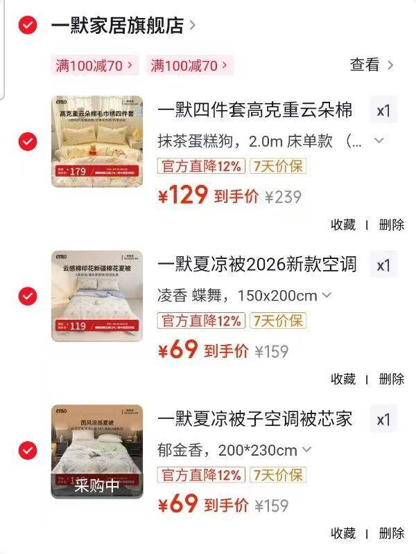 一默四件套高克重云朵棉被套枕套床单床笠家纺床品可爱风毛巾绣四件套 抹茶蛋糕狗 2.0m 床单款 （被套200*230cm） 四件套