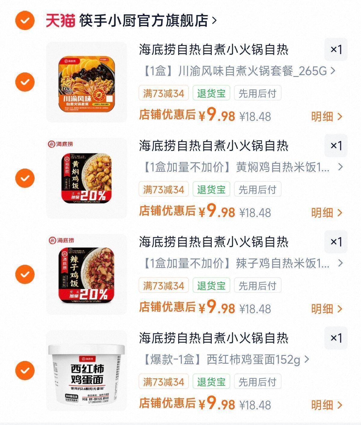 海底捞自热自煮小火锅自热
