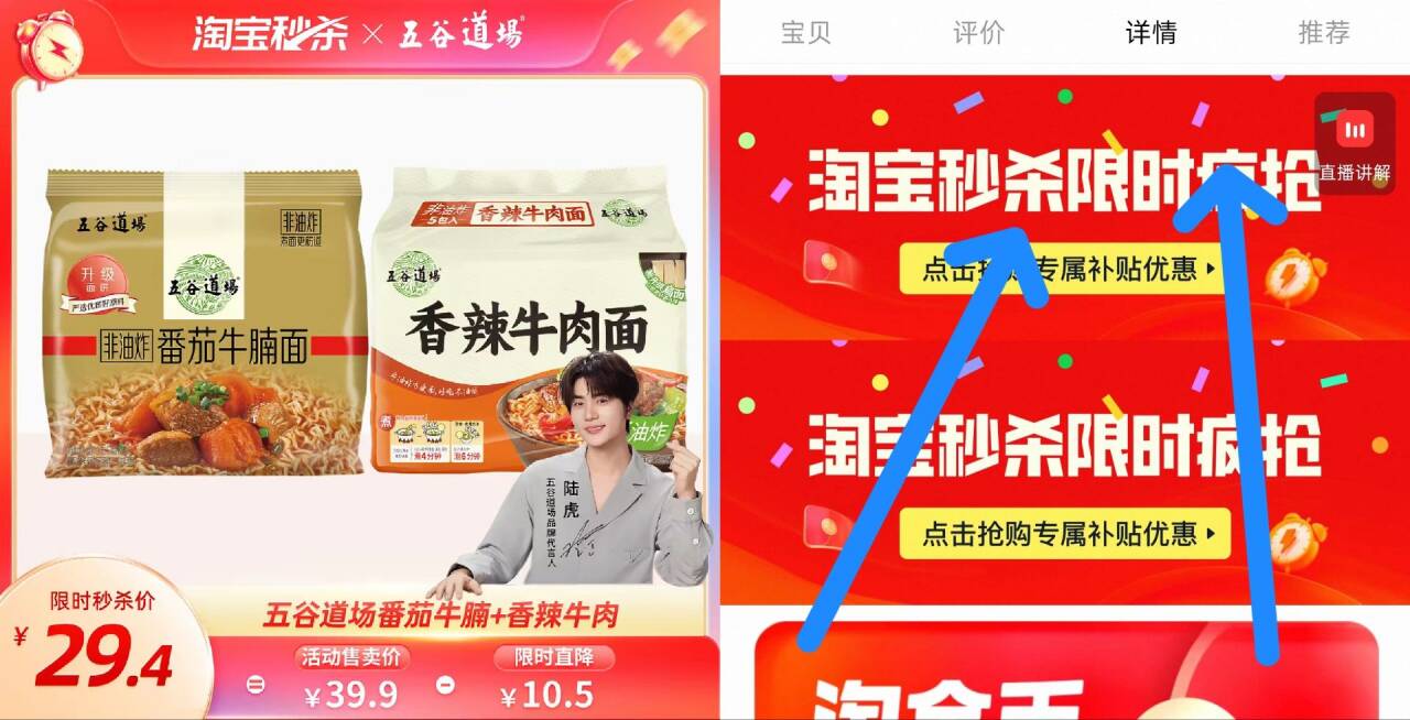 五谷道场番茄牛腩香辣牛肉面袋装