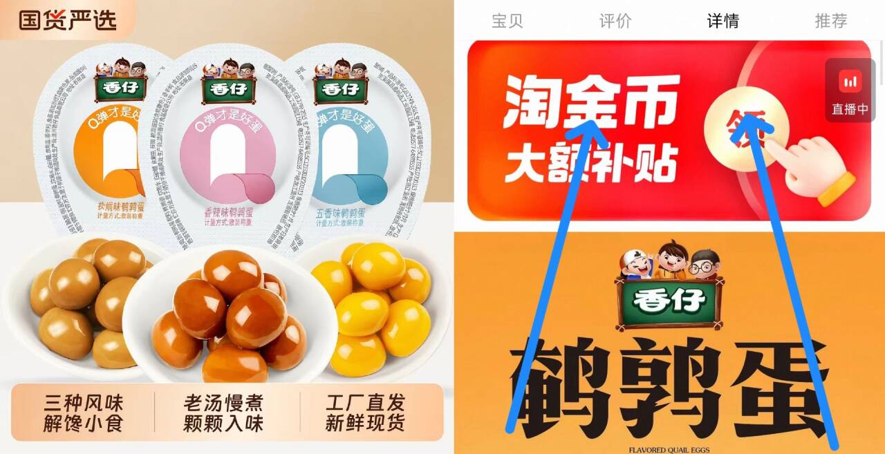 香仔五香盐焗香辣鹌鹑蛋整箱办公室小吃零食卤蛋休闲食品宿舍即食