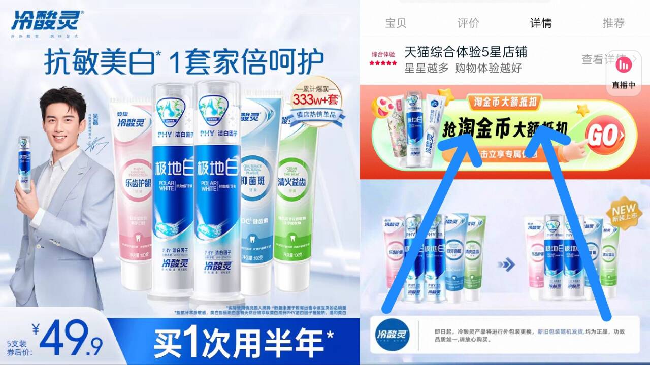 冷酸灵清新口气抗敏感牙膏