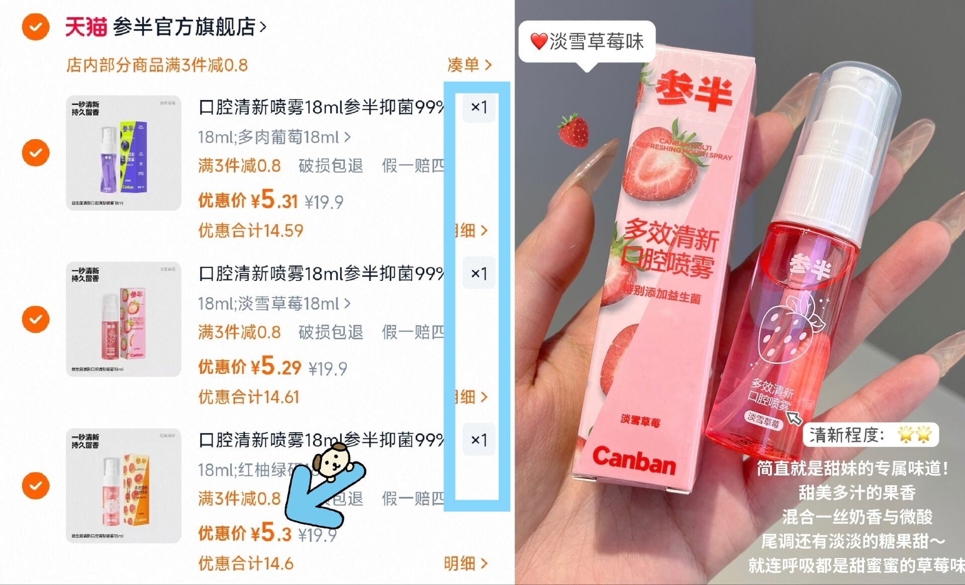 参半口腔清新喷雾持久清新