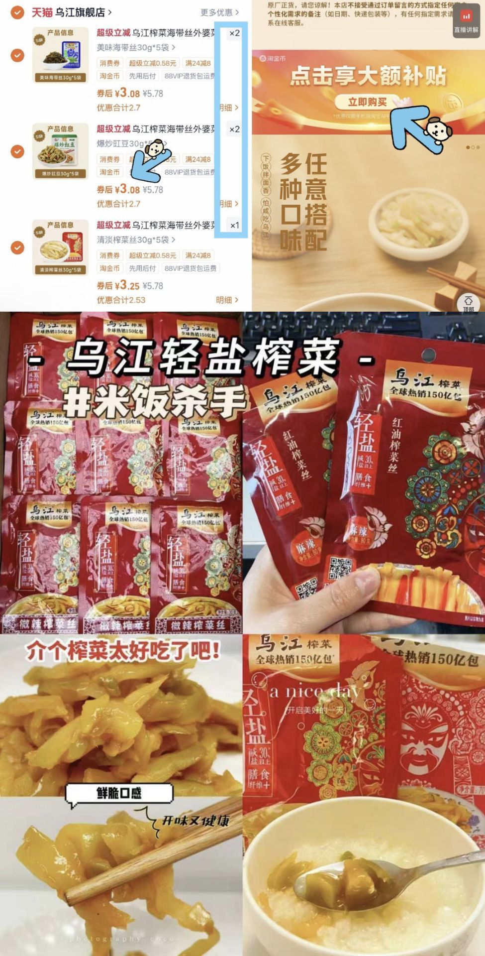 乌江榨菜海带丝外婆菜萝卜轻盐