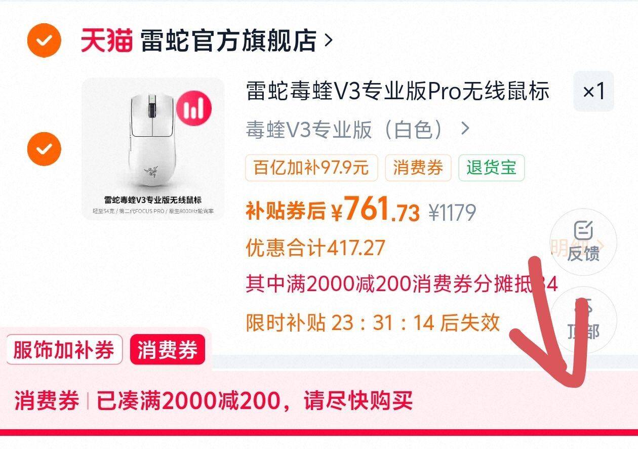 雷蛇毒蝰V3专业版Pro无线鼠标